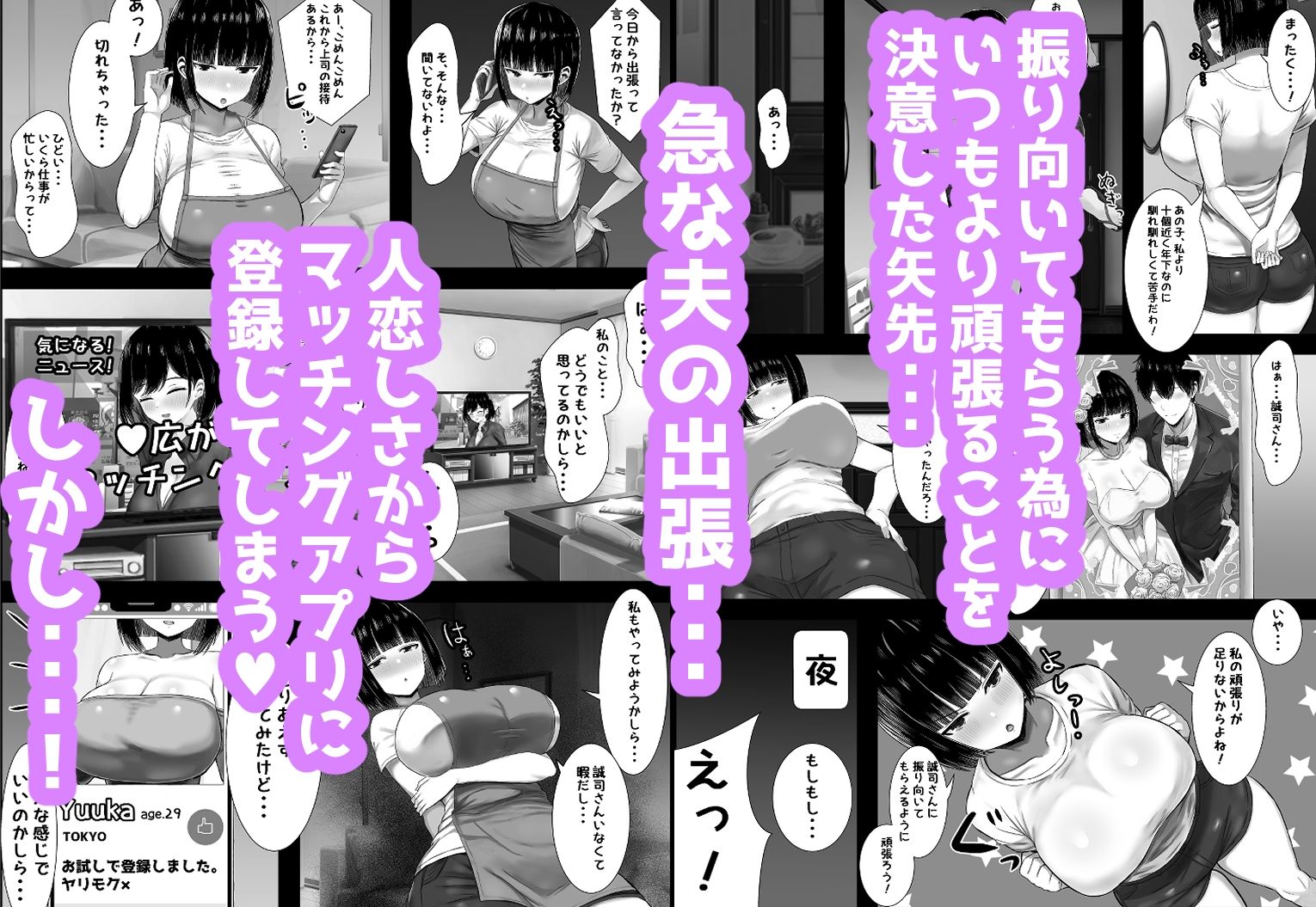 若妻、堕つ〜愛する旦那よりかまってくれるちんぽ〜 | 同人CG・同人作品紹介 | 同人倶楽部