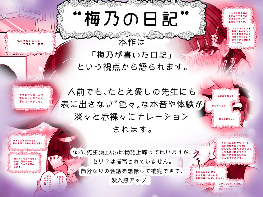 先生とのセックス日記〜女子校に通う長乳優等生の劣情〜 | 同人CG・同人作品紹介 | 同人倶楽部