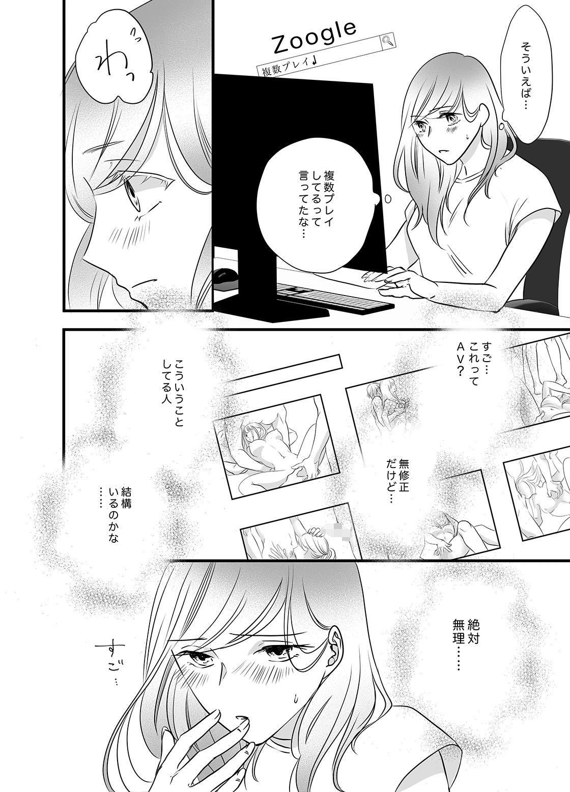 彼の友達の巨根 4〜リナの体験談 ep5〜 | 同人CG・同人作品紹介 | 同人倶楽部