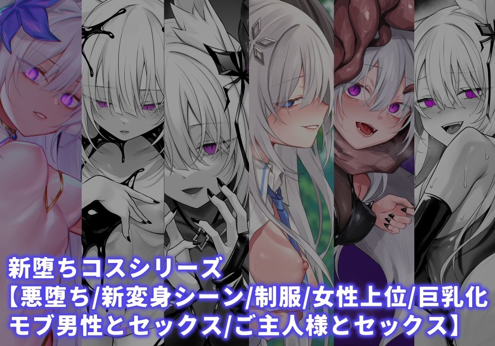 魔法少女雪宮澪総集編2021-2024 | 同人CG・同人作品紹介 | 同人倶楽部