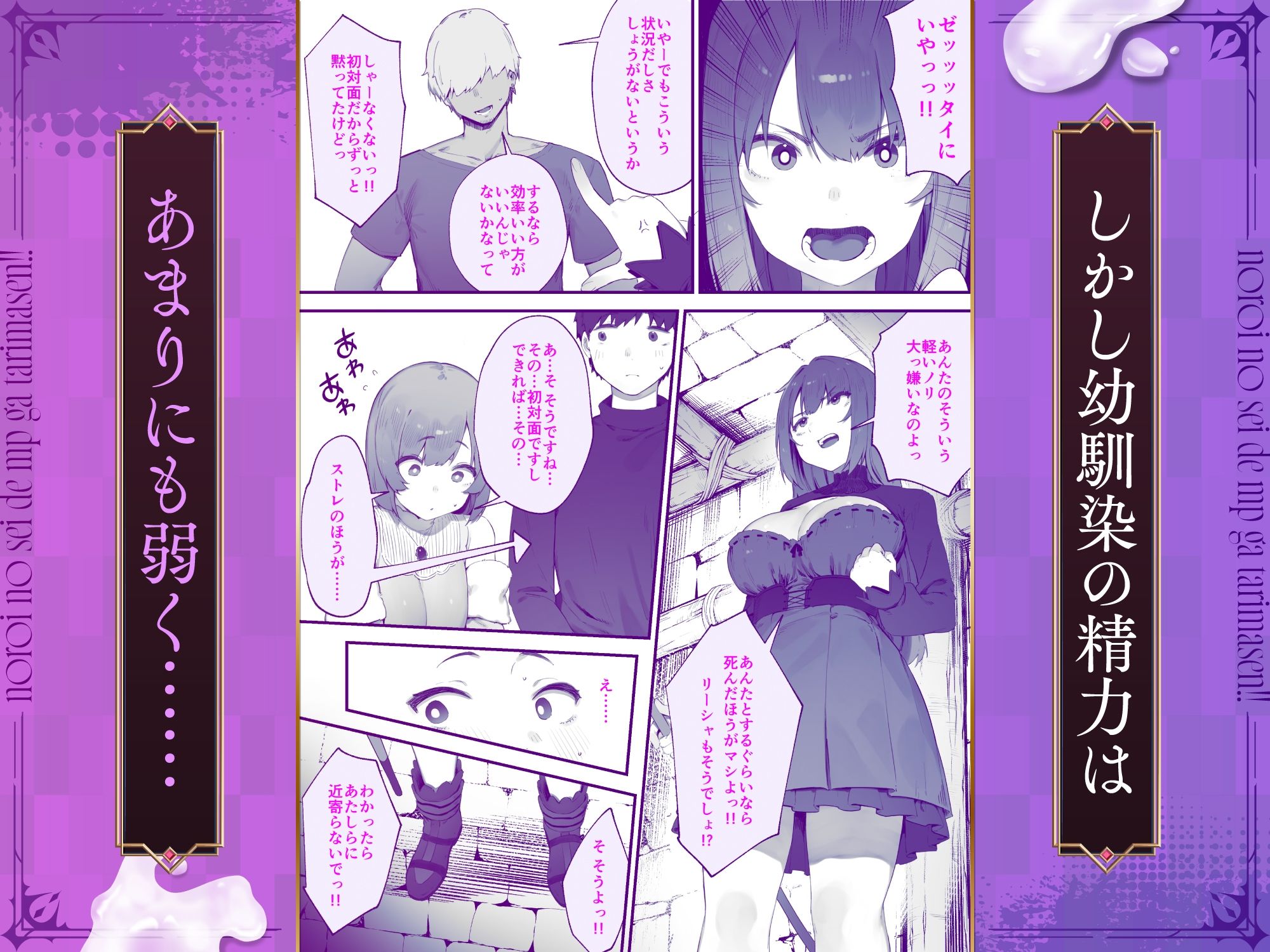 呪いのせいでMPがたりませんっ！！ 前編 | 同人CG・同人作品紹介 | 同人倶楽部