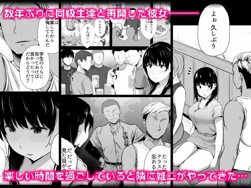 【総集編】女子大生の彼女が同窓会でお持ち帰りされていた | 同人CG・同人作品紹介 | 同人倶楽部