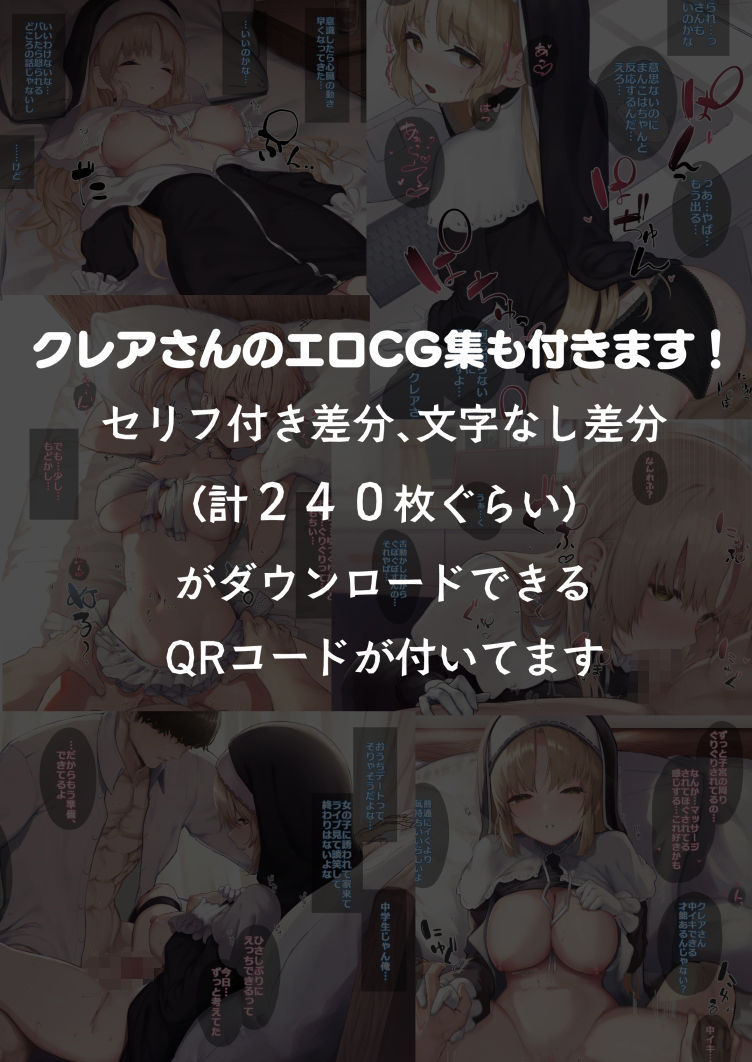 シスター・クレア総集編 cage | 同人CG・同人作品紹介 | 同人倶楽部