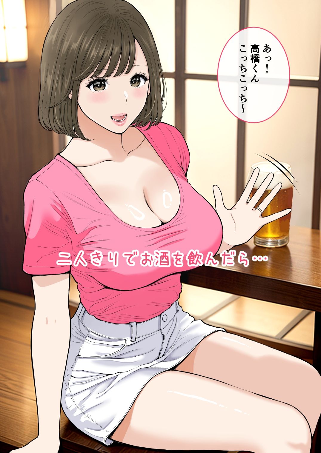 清楚爆乳パート妻とホロ酔いSEXで生中出し | 同人CG・同人作品紹介 | 同人倶楽部