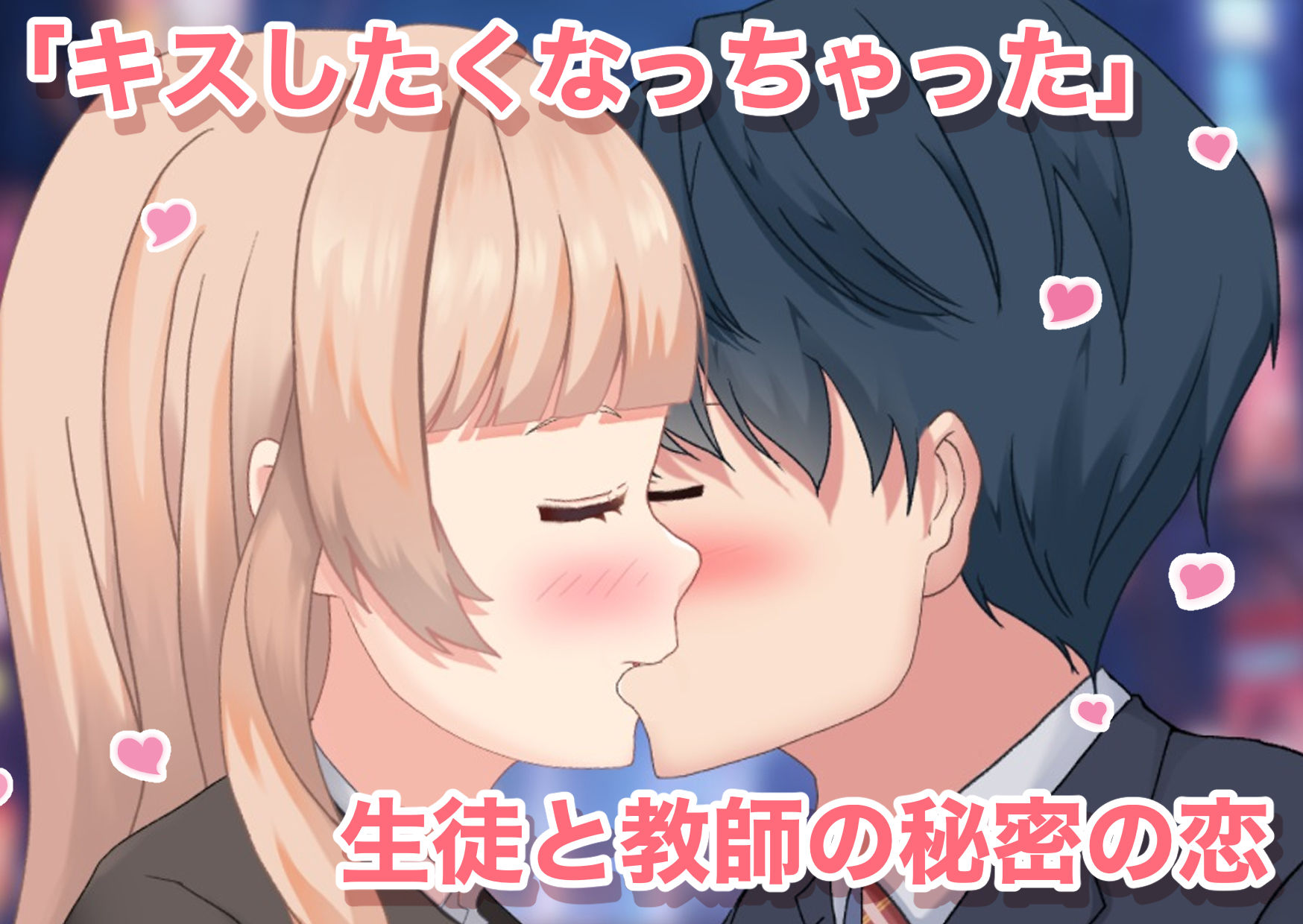 男子校に臨時赴任した美人先生で童貞卒業した話 | 同人CG・同人作品紹介 | 同人倶楽部