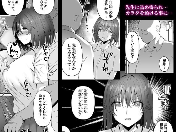 ねとられぷらす〜爆乳色白黒髪娘と生意気ギャルまとめ〜 | 同人CG・同人作品紹介 | 同人倶楽部