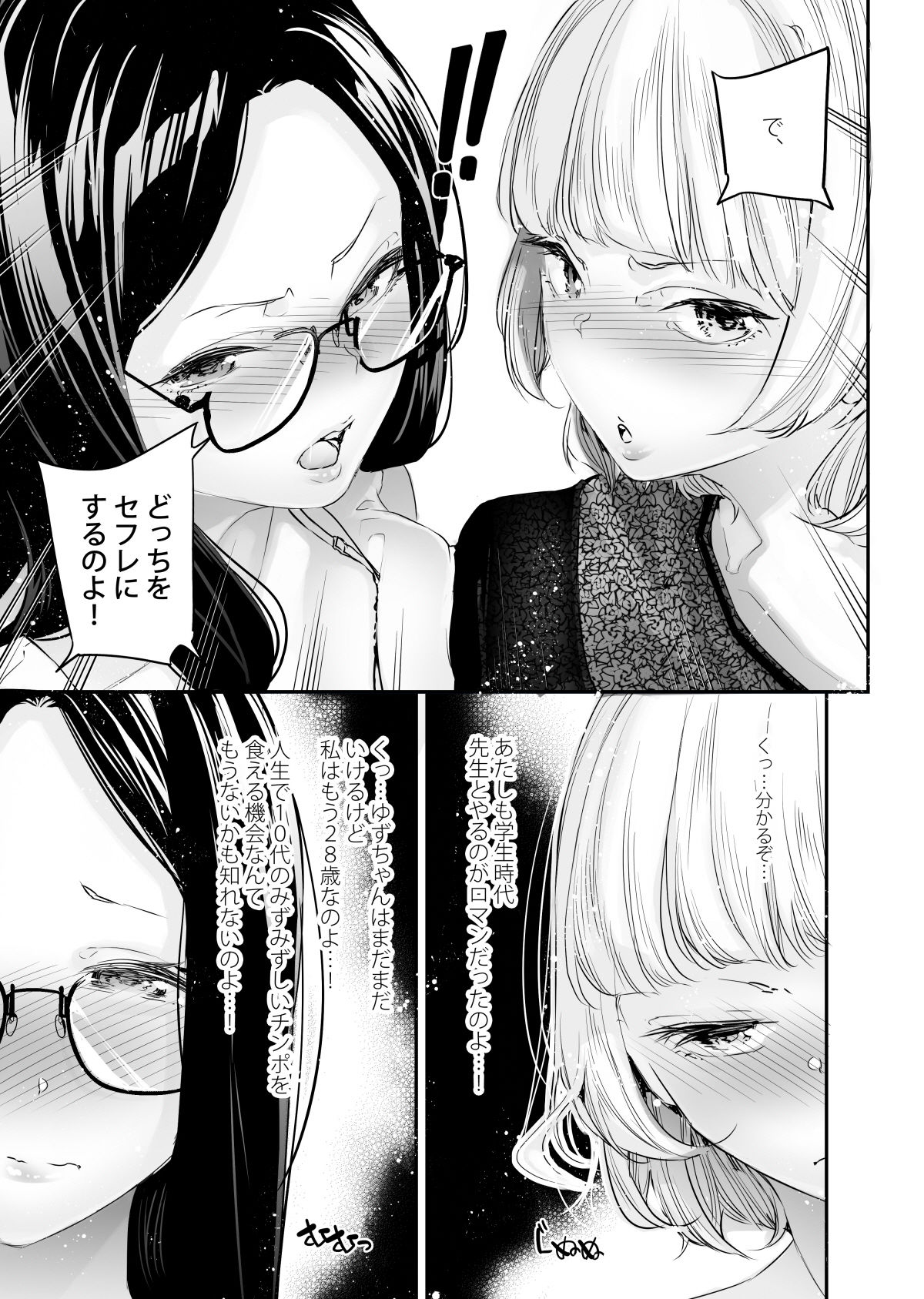 男女の貞操観念が逆になった世界。5 | 同人CG・同人作品紹介 | 同人倶楽部