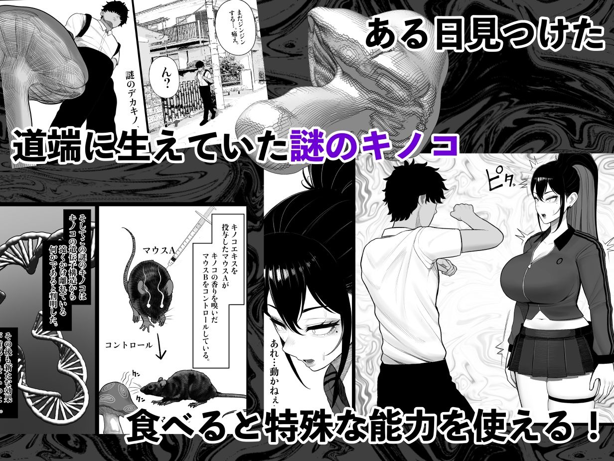 操作系キノコで爆乳ヤンキーゲット | 同人CG・同人作品紹介 | 同人倶楽部