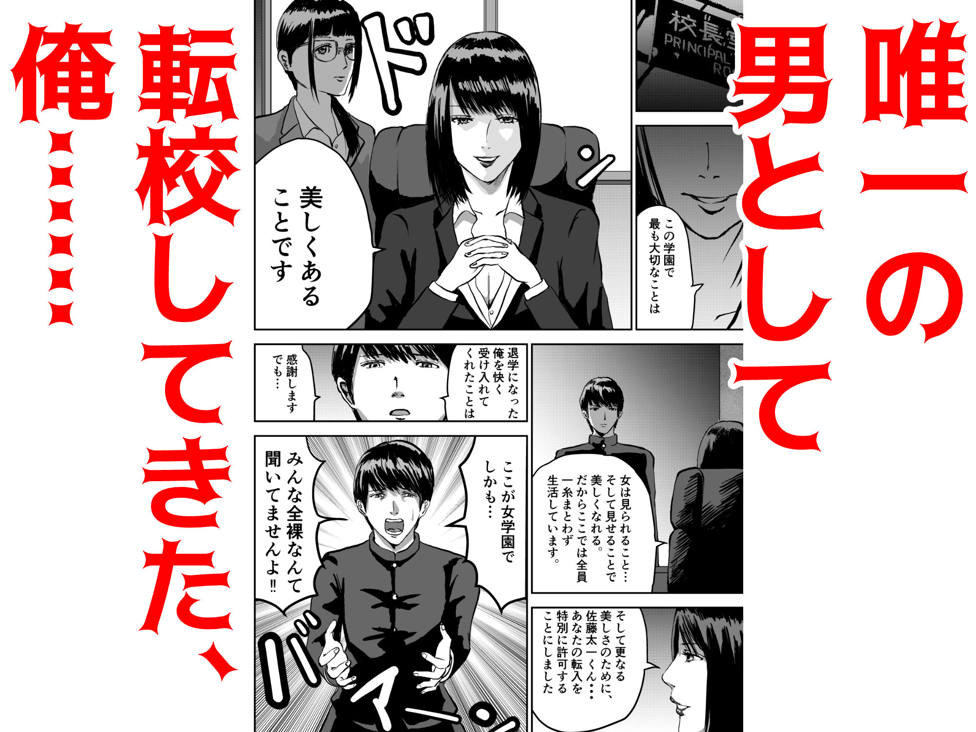 もしも絶倫の俺が、全裸が校則の女学園に転校したら 総集編 | 同人CG・同人作品紹介 | 同人倶楽部