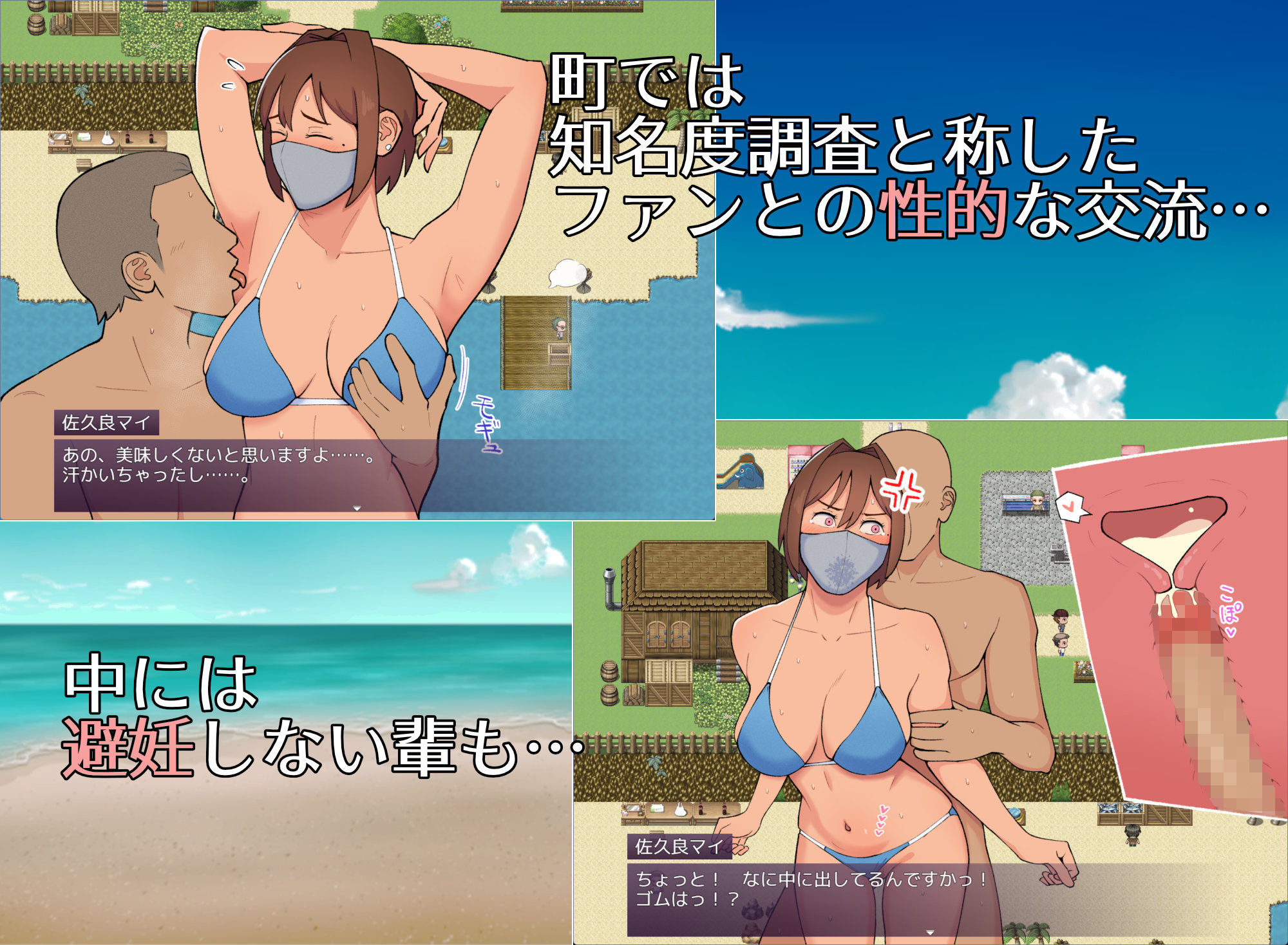 マイ（19） 訳ありグラドルが生本番 子宮まで許してしまう淫乱マスク女 | 同人CG・同人作品紹介 | 同人倶楽部