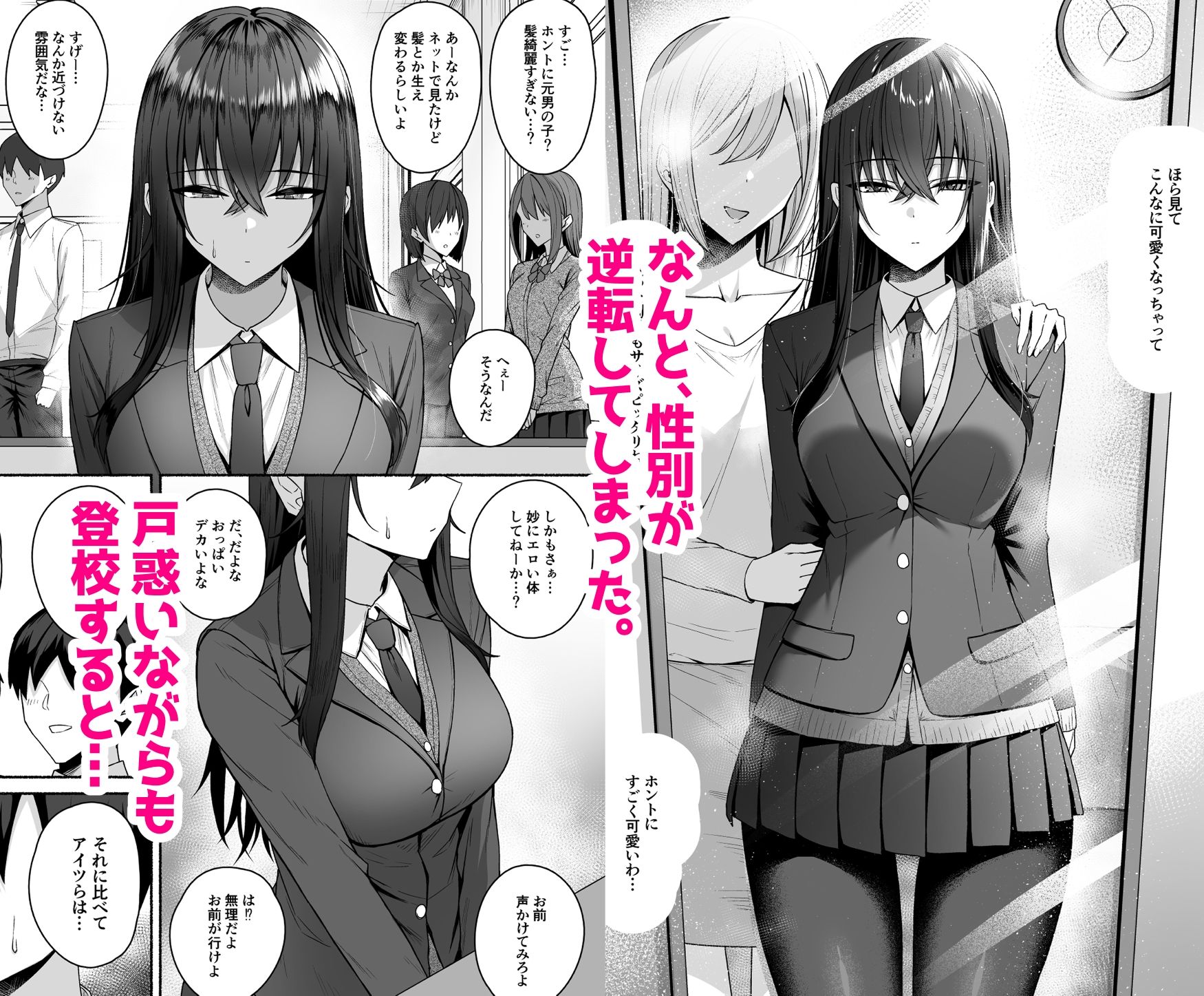 ギャルと僕が性別逆転 雌に目覚める僕 | 同人CG・同人作品紹介 | 同人倶楽部