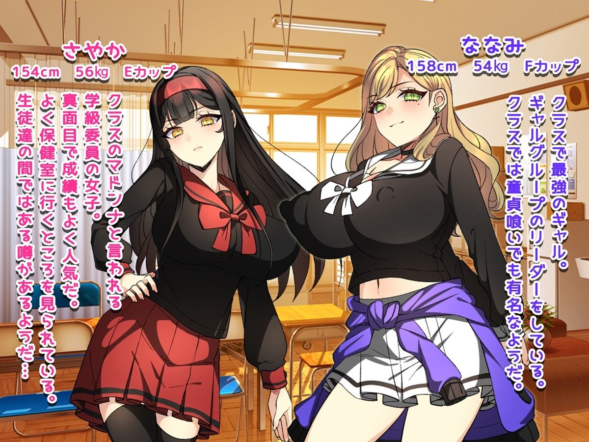 【ゲーム版】ギャルまん♪ 〜本物より偽物の私でしょ？〜 | 同人CG・同人作品紹介 | 同人倶楽部