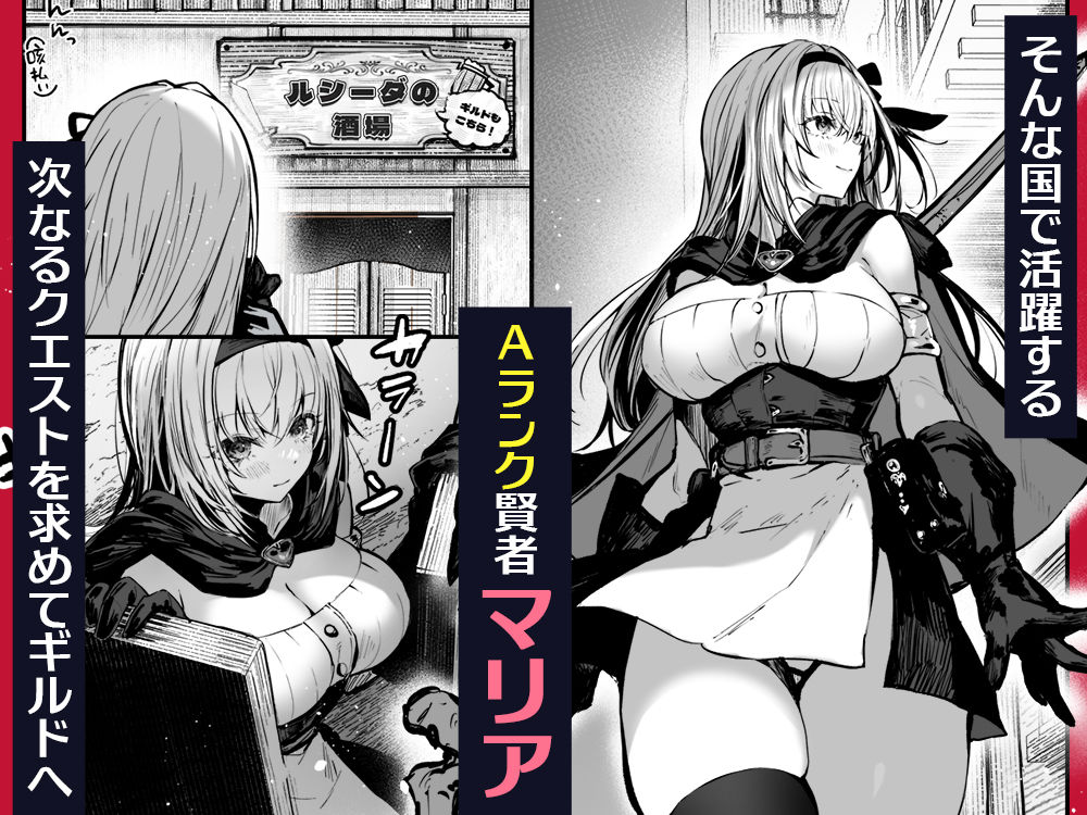 性なる賢者でごめんなさい〜第1章ガマンしないとダメなのに〜 | 同人CG・同人作品紹介 | 同人倶楽部