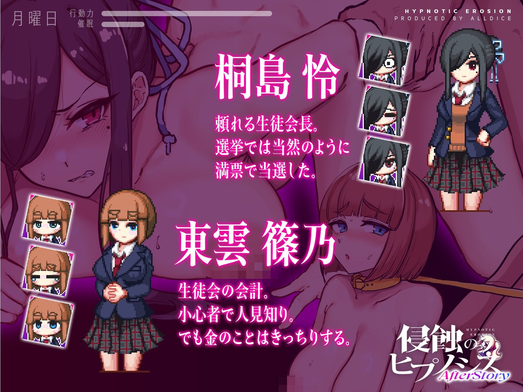 侵蝕のヒプノシスAfterstory | 同人CG・同人作品紹介 | 同人倶楽部