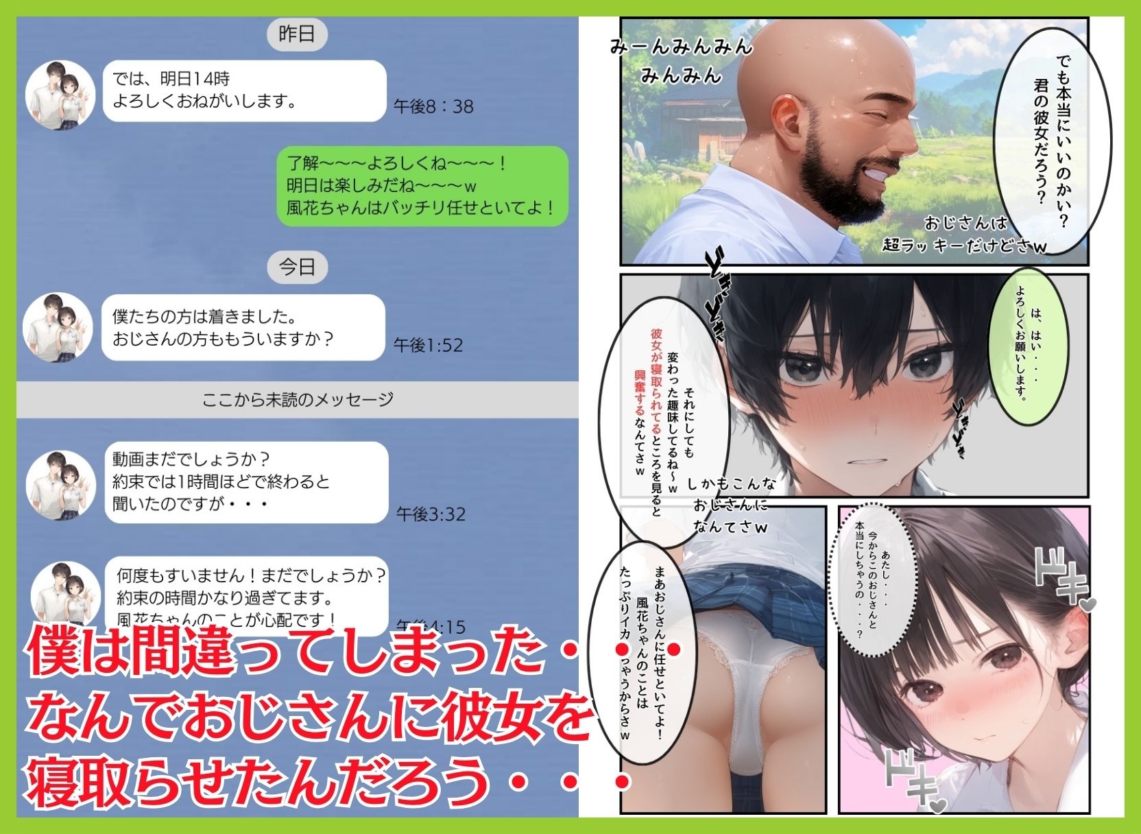 僕のボーイッシュ彼女を種付けおじさんに寝取らせてしまった件 | 同人CG・同人作品紹介 | 同人倶楽部