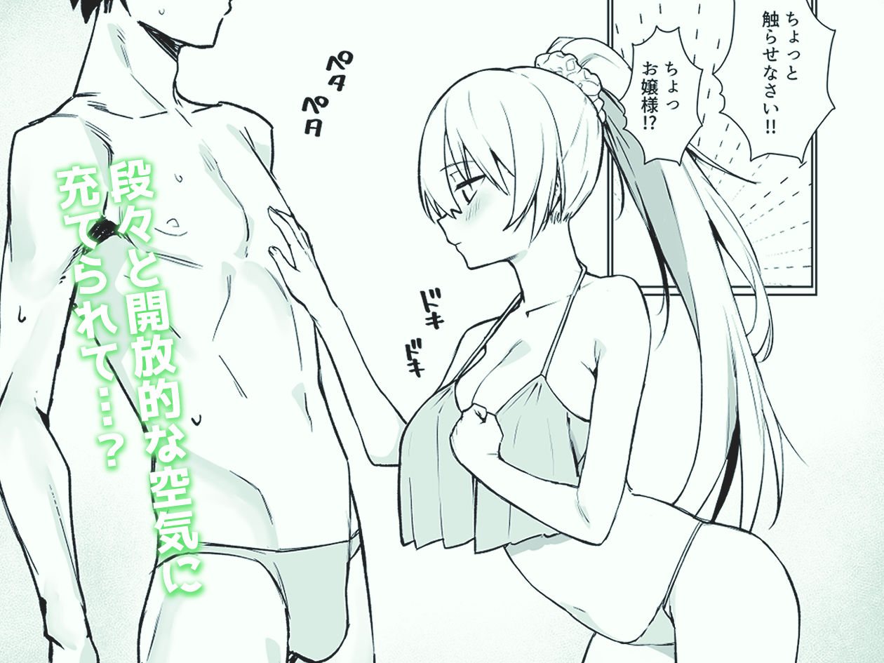 南国の別荘で爆乳お嬢様＆王子様系執事とハメ放題夏休みを過ごす話 | 同人CG・同人作品紹介 | 同人倶楽部