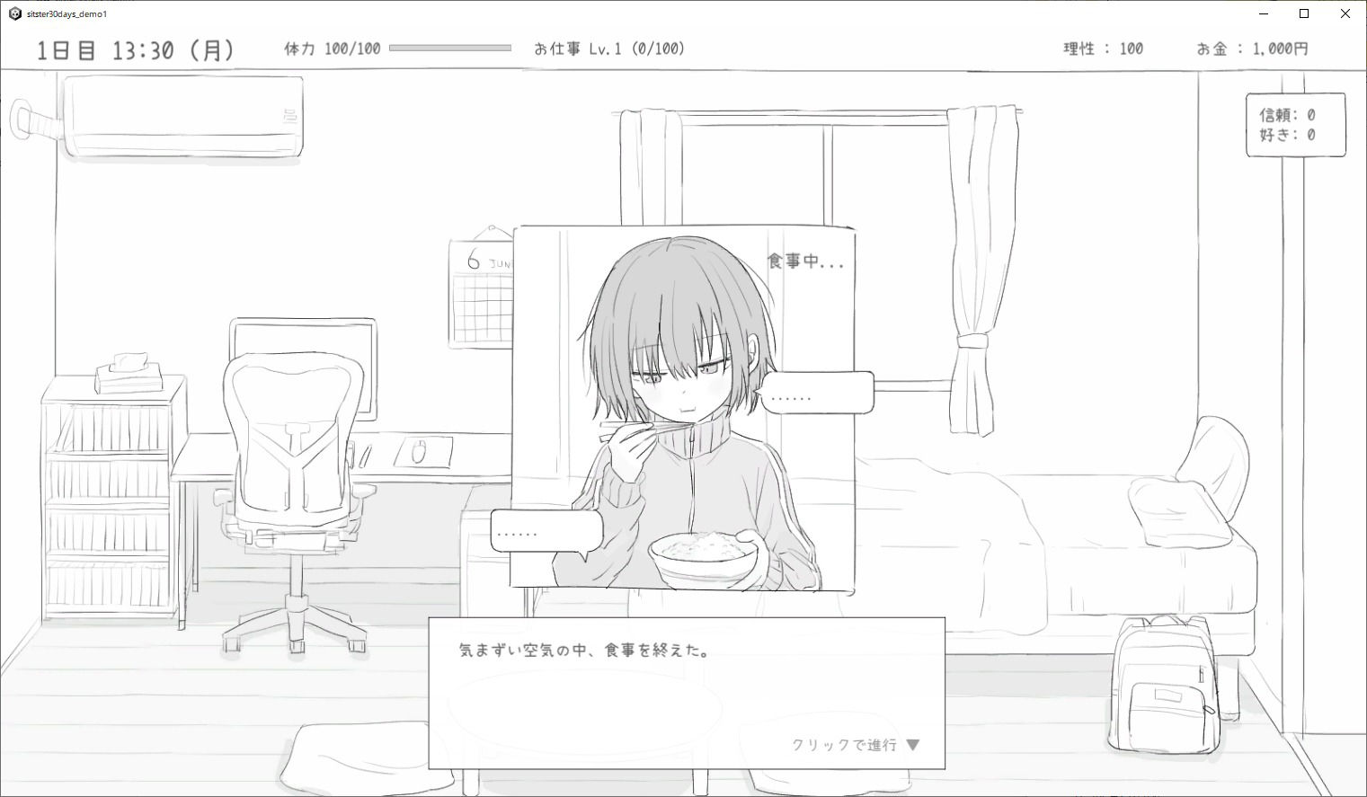 不登校妹との30日間 | 同人CG・同人作品紹介 | 同人倶楽部