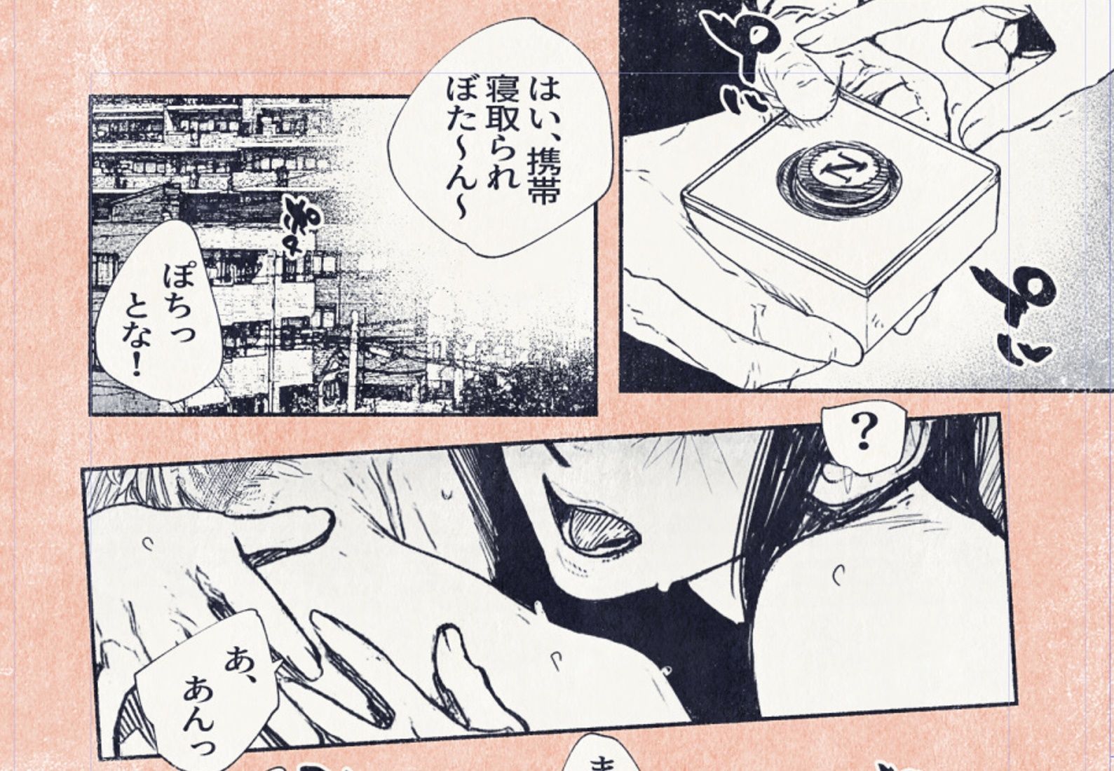 ボタンを押しただけなのに‥ | 同人CG・同人作品紹介 | 同人倶楽部