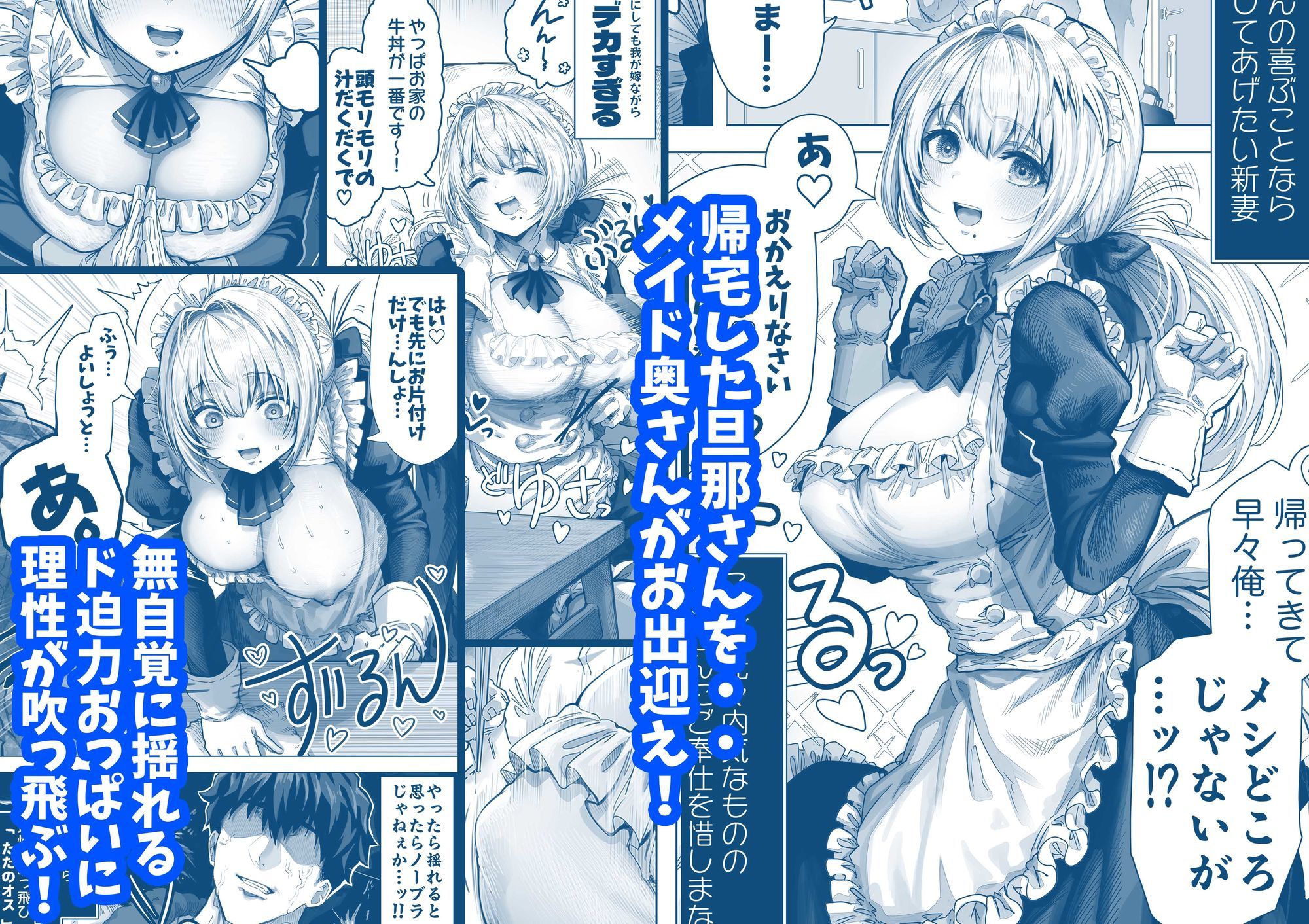 夫婦ノ夜 汁だく編 〜お茶目な奥さんとコスプレぶっかけ祭〜 | 同人CG・同人作品紹介 | 同人倶楽部