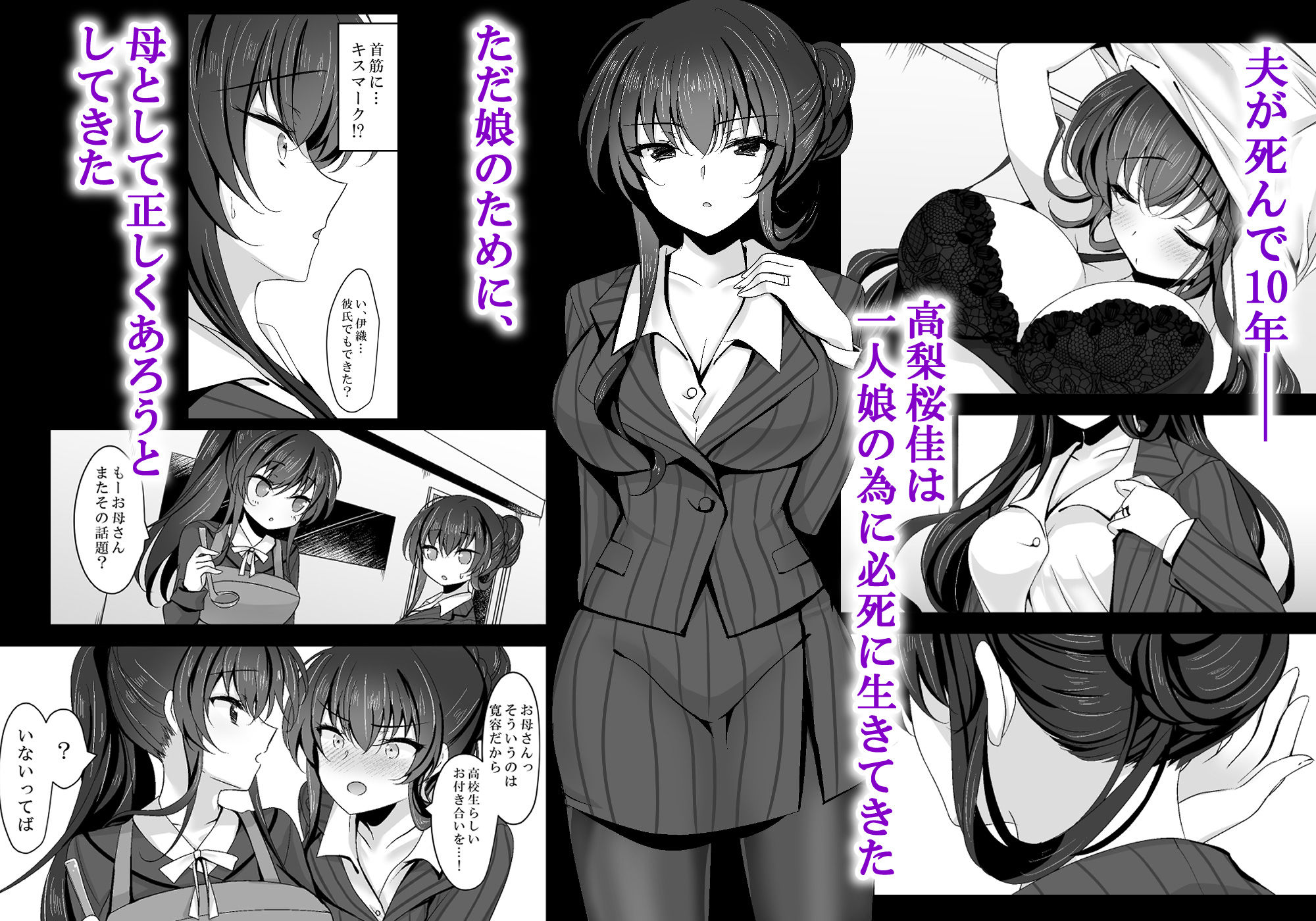 催●カノジョ 彼女の母 高梨桜佳 総集編01 | 同人CG・同人作品紹介 | 同人倶楽部