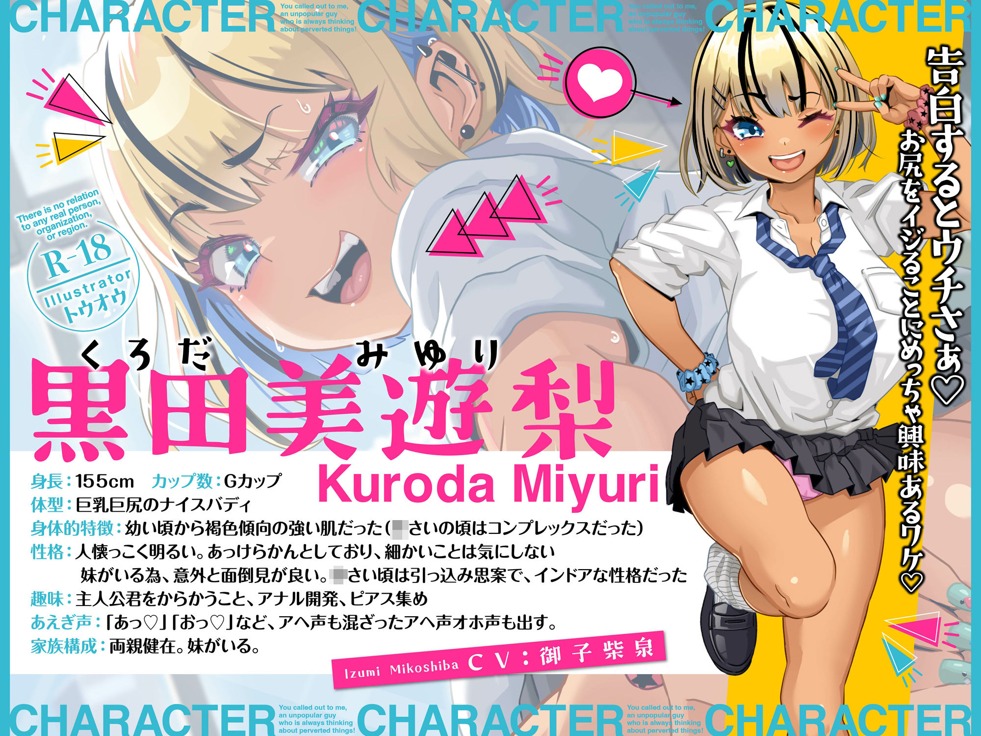 アナル大好き！オタクに優しい黒田さんASMR【KU100】 | 同人CG・同人作品紹介 | 同人倶楽部