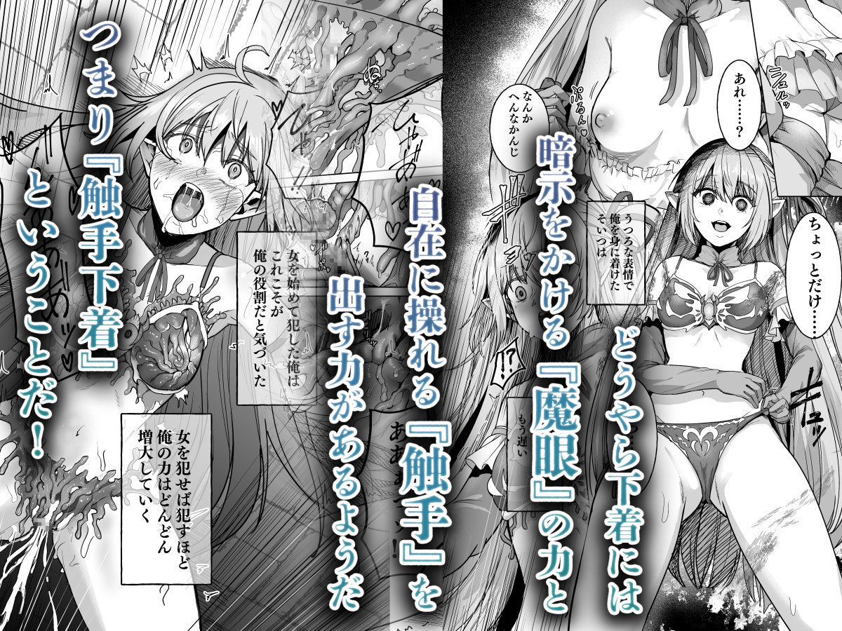 呪いの下着転生 〜ヒロインたちは触手下着に寄生されました〜【コミカライズ版】 | 同人CG・同人作品紹介 | 同人倶楽部