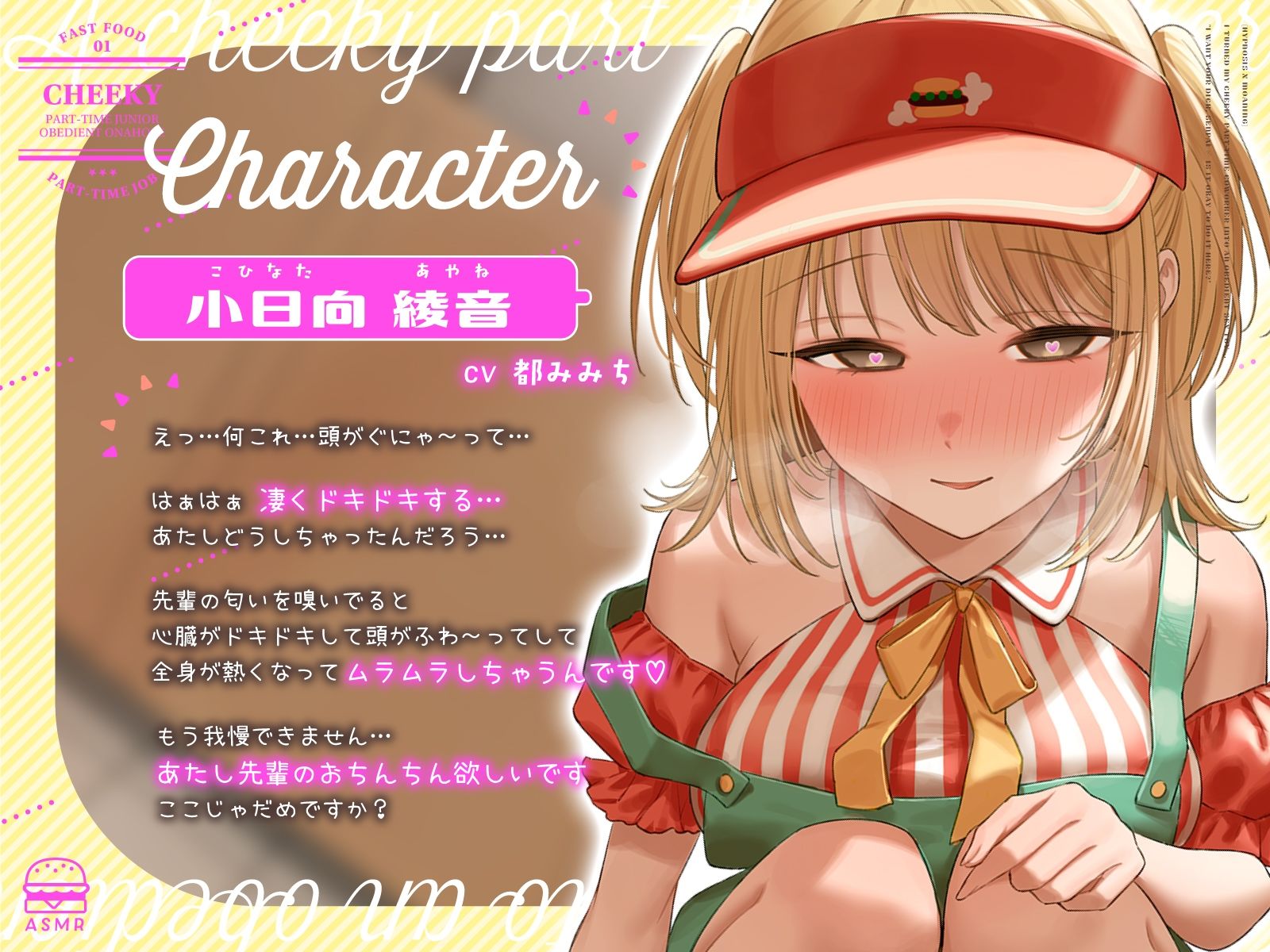 【催●×オホ声】ナマイキなバイト後輩を言いなりオナホにしたら…「先輩のおちんちんほしいです♪ここじゃだめですか？」 | 同人CG・同人作品紹介 | 同人倶楽部