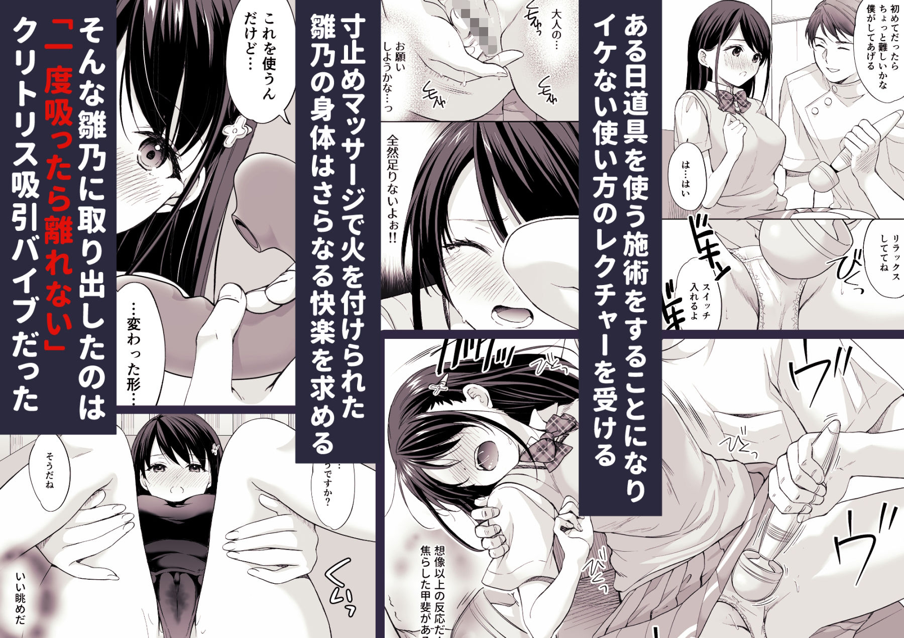 塾の上のマッサージ屋さん‐吸引連続絶頂編‐ | 同人CG・同人作品紹介 | 同人倶楽部