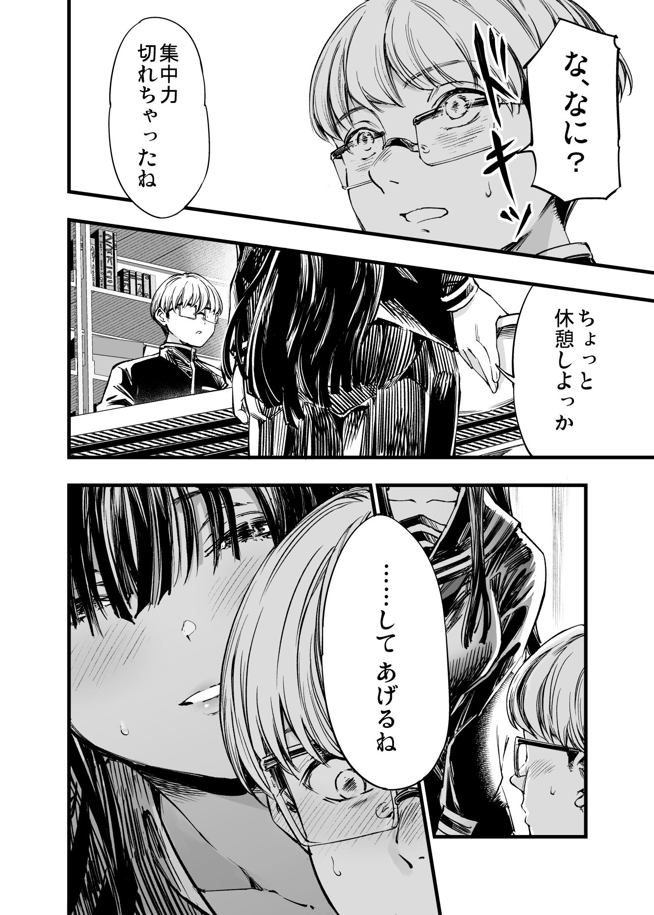 ふたりが幸せになっていく姿を見るくらいなら死んだほうがいい。2 | 同人CG・同人作品紹介 | 同人倶楽部