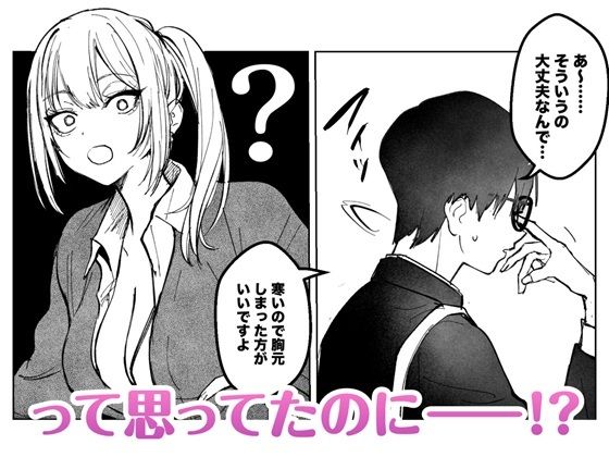 両片想いが実らないギャルさんはイラムラチクニーが止まらない！ | 同人CG・同人作品紹介 | 同人倶楽部