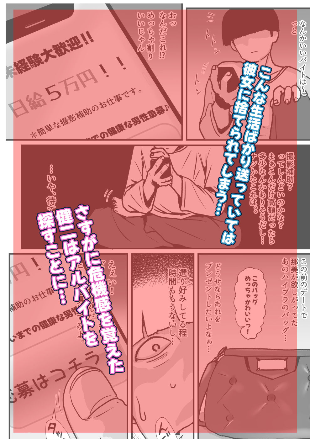 たまたま見たAVの女の子が彼女に激似すぎる。3 | 同人CG・同人作品紹介 | 同人倶楽部