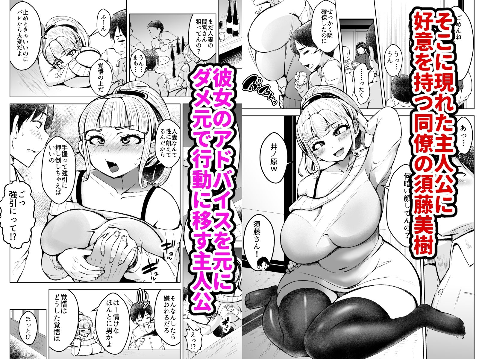 淫乱メス豚奴●に堕ちてしまいました 1 | 同人CG・同人作品紹介 | 同人倶楽部