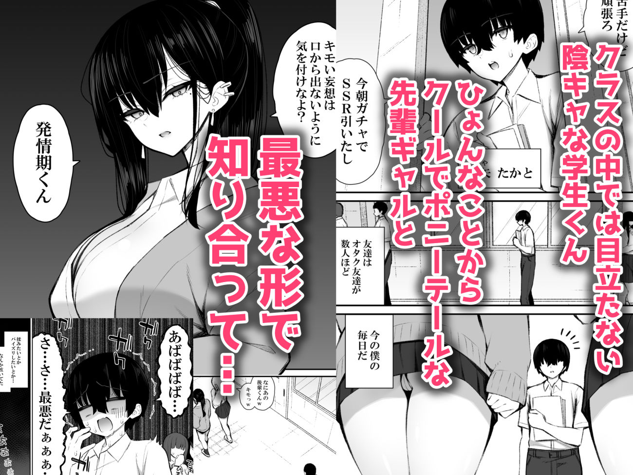 クールなギャルがオナホになってくれる話 | 同人CG・同人作品紹介 | 同人倶楽部