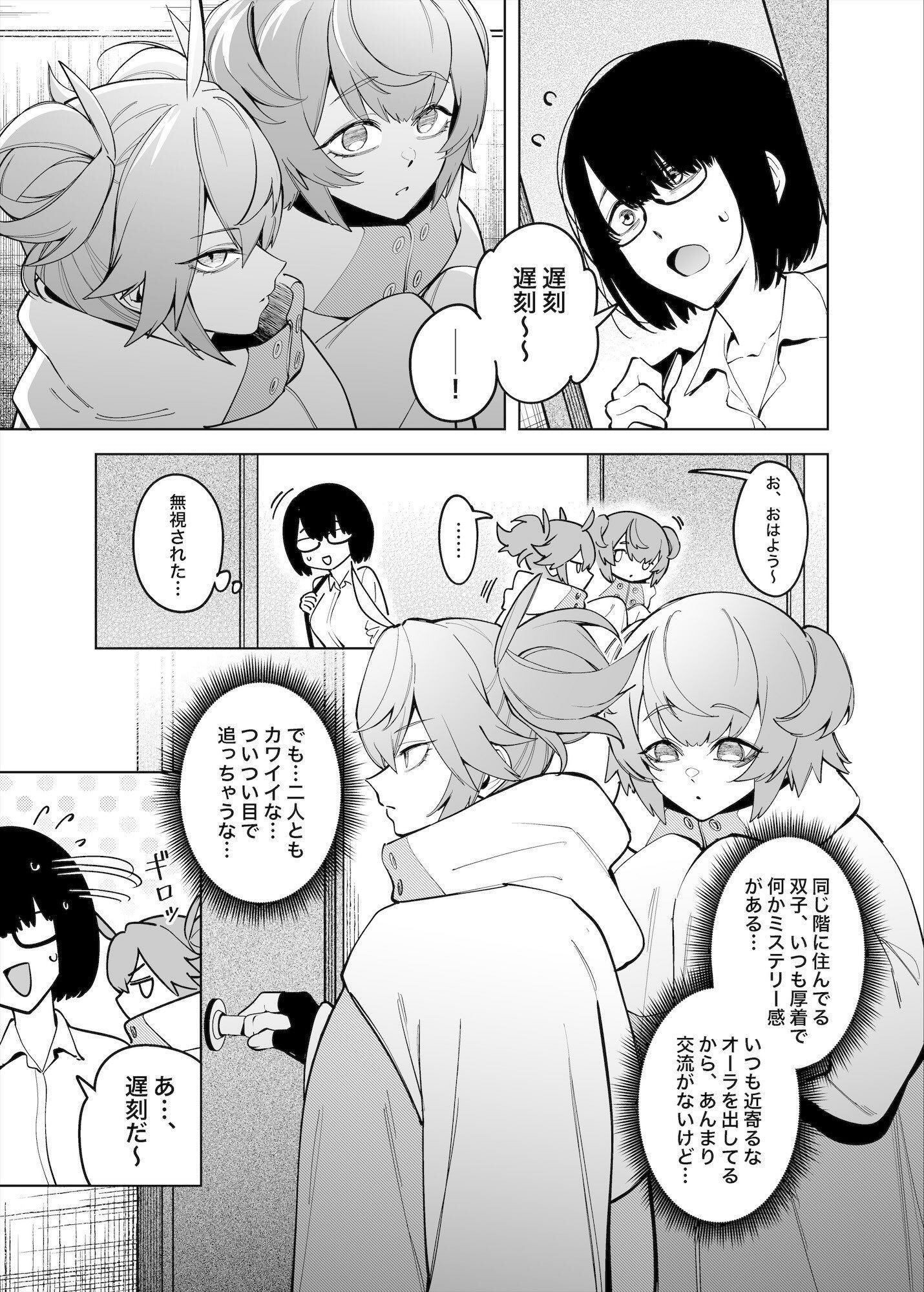 お隣の双子は闇組織に肉体改造された元正義戦隊メンバーでした | 同人CG・同人作品紹介 | 同人倶楽部