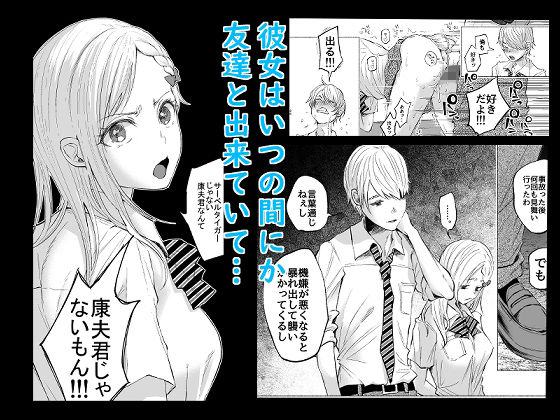 事故で脳に障害を負ってる間友達に彼女が寝取られたお話 | 同人CG・同人作品紹介 | 同人倶楽部