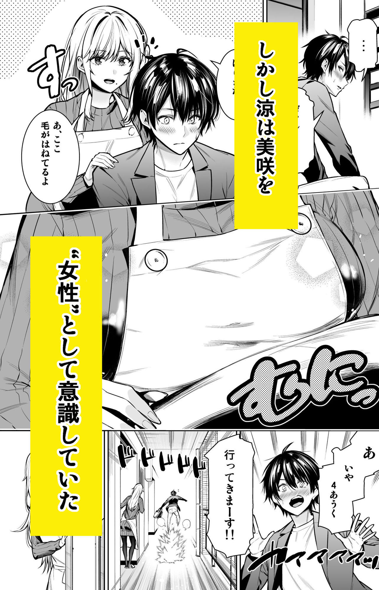 禁断の関係を 回避するために ゲスヤリチンに 寝取られます | 同人CG・同人作品紹介 | 同人倶楽部