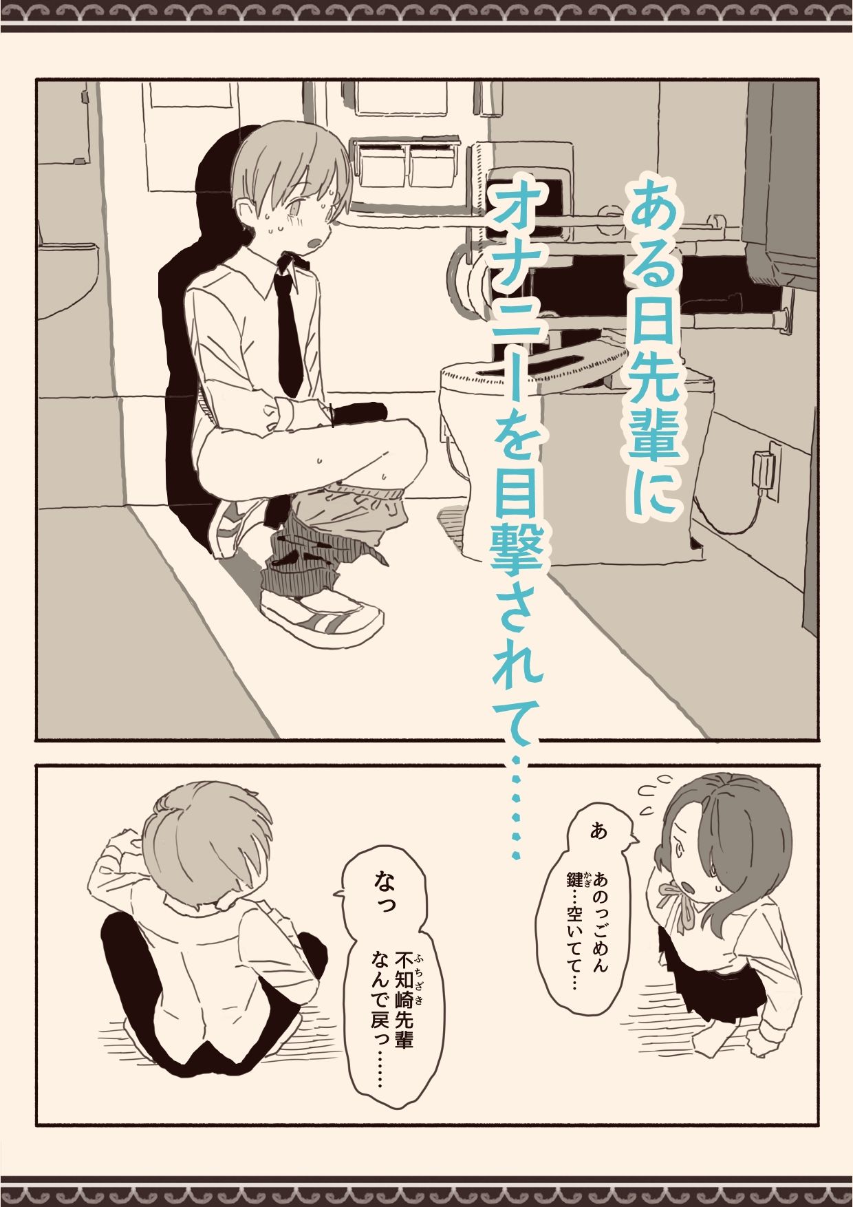 オカズの先輩 | 同人CG・同人作品紹介 | 同人倶楽部