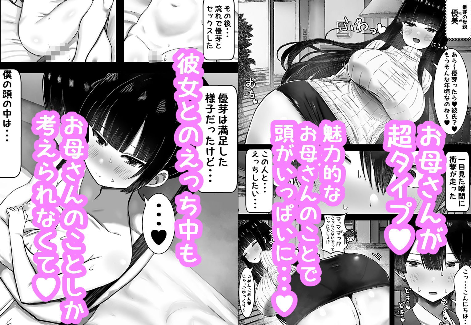 僕は彼女のお母さんに恋をする | 同人CG・同人作品紹介 | 同人倶楽部