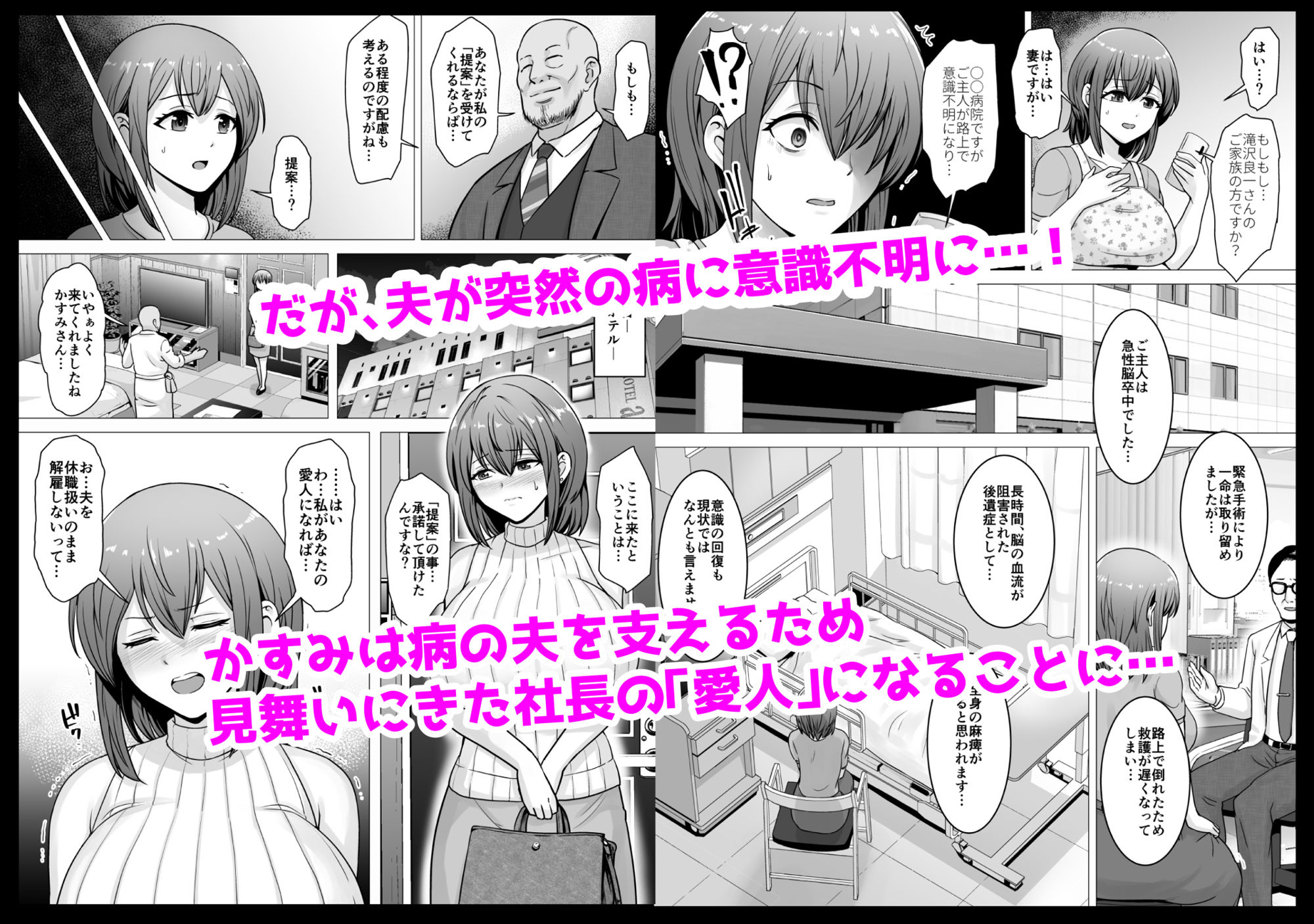 愛する妻が絶倫社長の手に堕ちたその日… | 同人CG・同人作品紹介 | 同人倶楽部