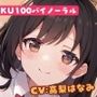 【KU100】おねショタ母性JKサマー！あおいお姉さんのふんわりボディで母性たっぷり筆おろし♪ | 同人CG・同人作品紹介 | 同人倶楽部