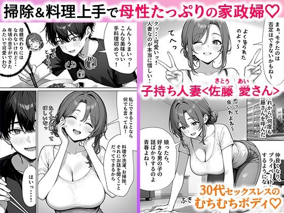 家政婦の人妻がエロすぎて寝取りました | 同人CG・同人作品紹介 | 同人倶楽部