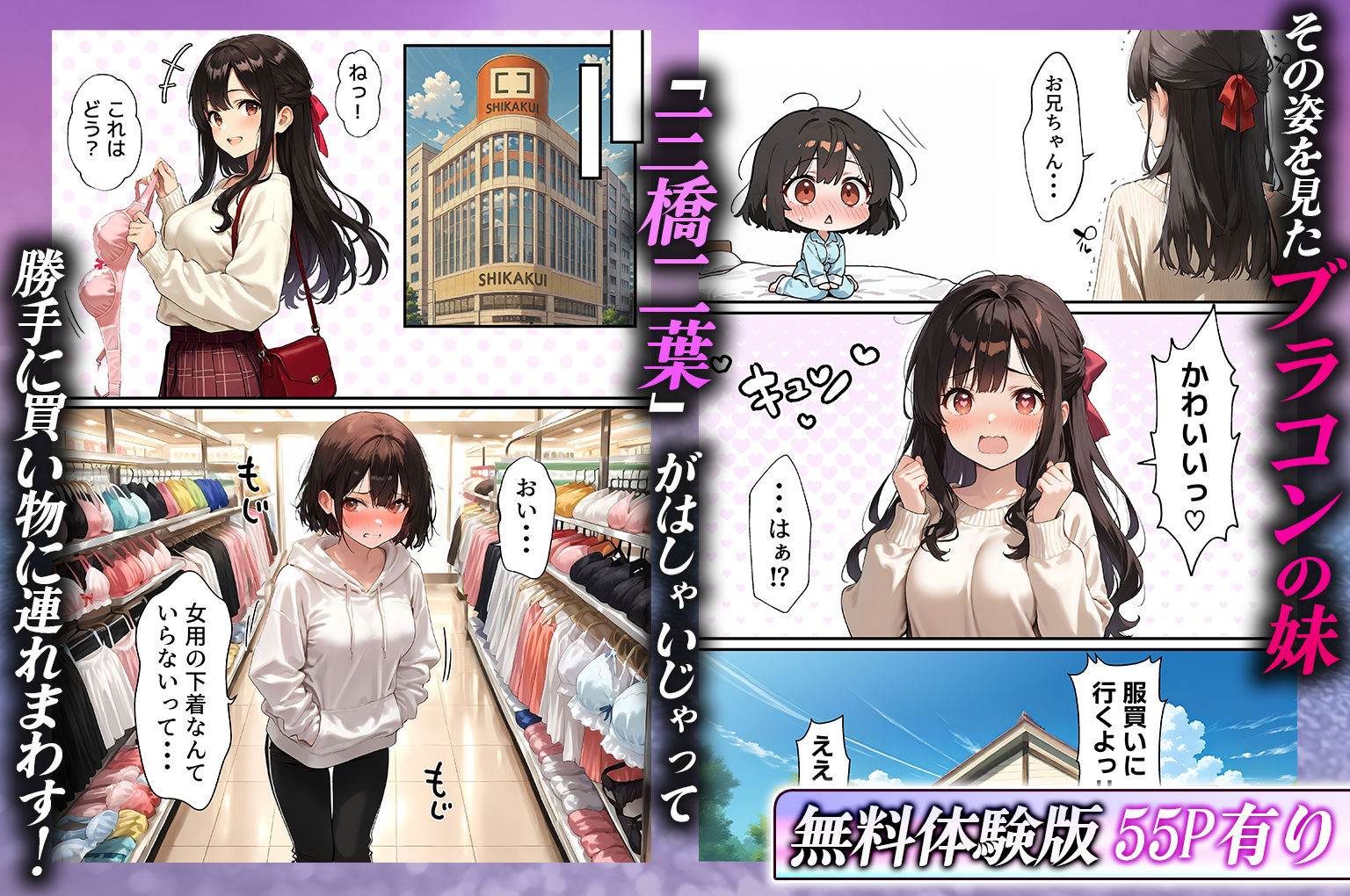 女体化したオレが清楚系ビッチの妹のせいでチャラ男に強●メス堕ち | 同人CG・同人作品紹介 | 同人倶楽部