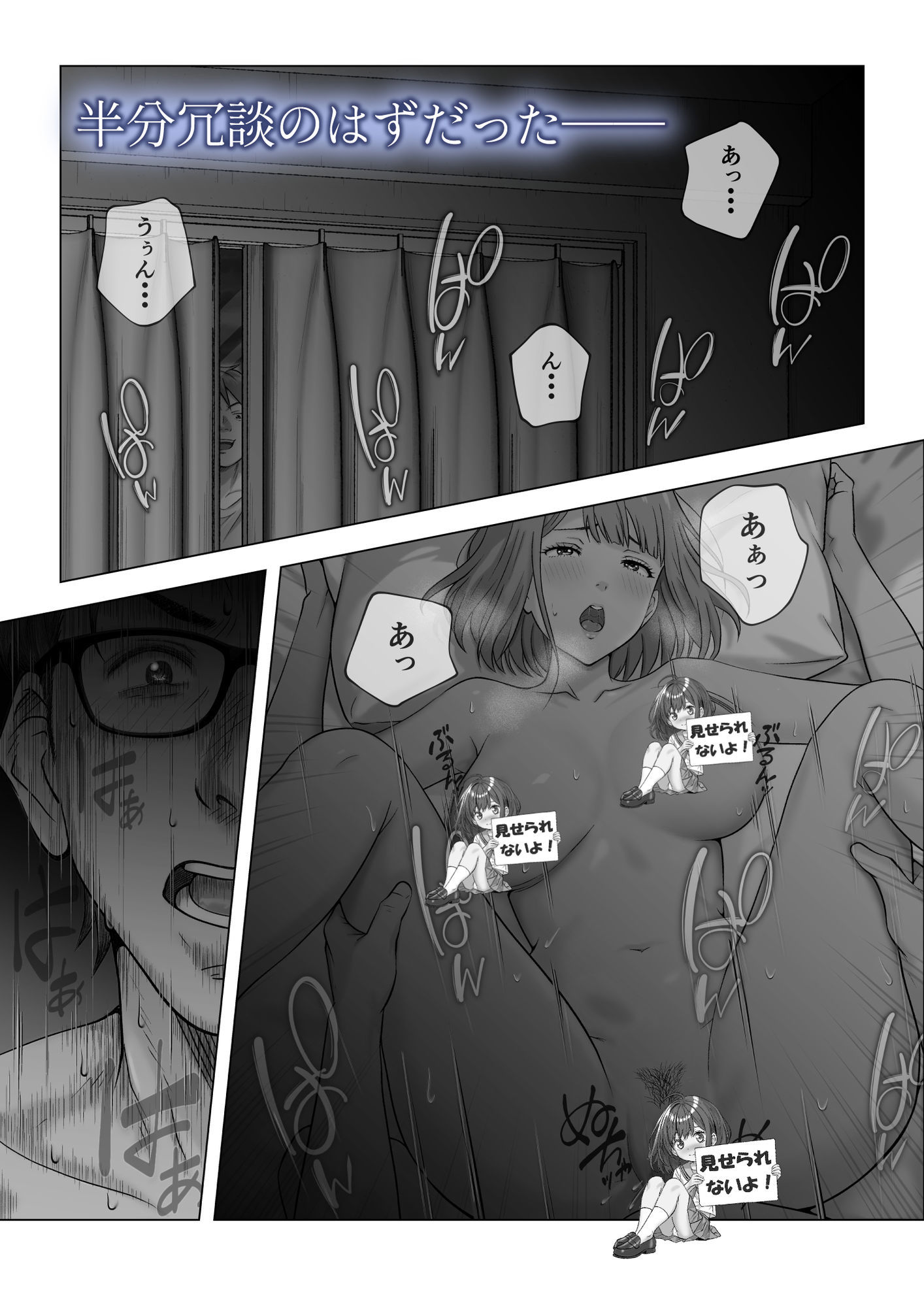 強●夫婦交換〜愛する妻がスワッピングで調教された話 | 同人CG・同人作品紹介 | 同人倶楽部