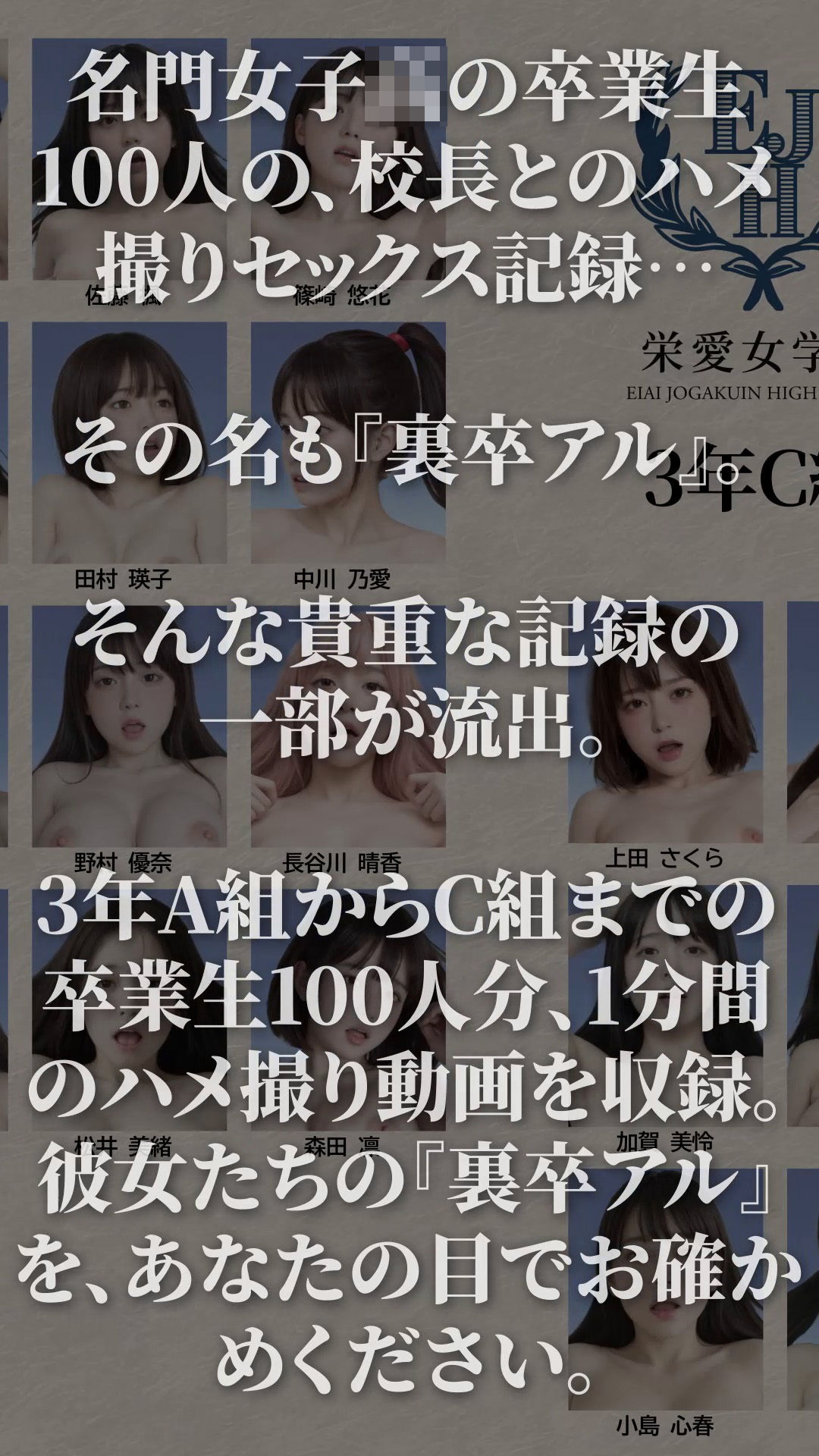 【4K動画】裏卒アル〜校長とJK100人との禁断のハメ撮り流出〜 | 同人CG・同人作品紹介 | 同人倶楽部