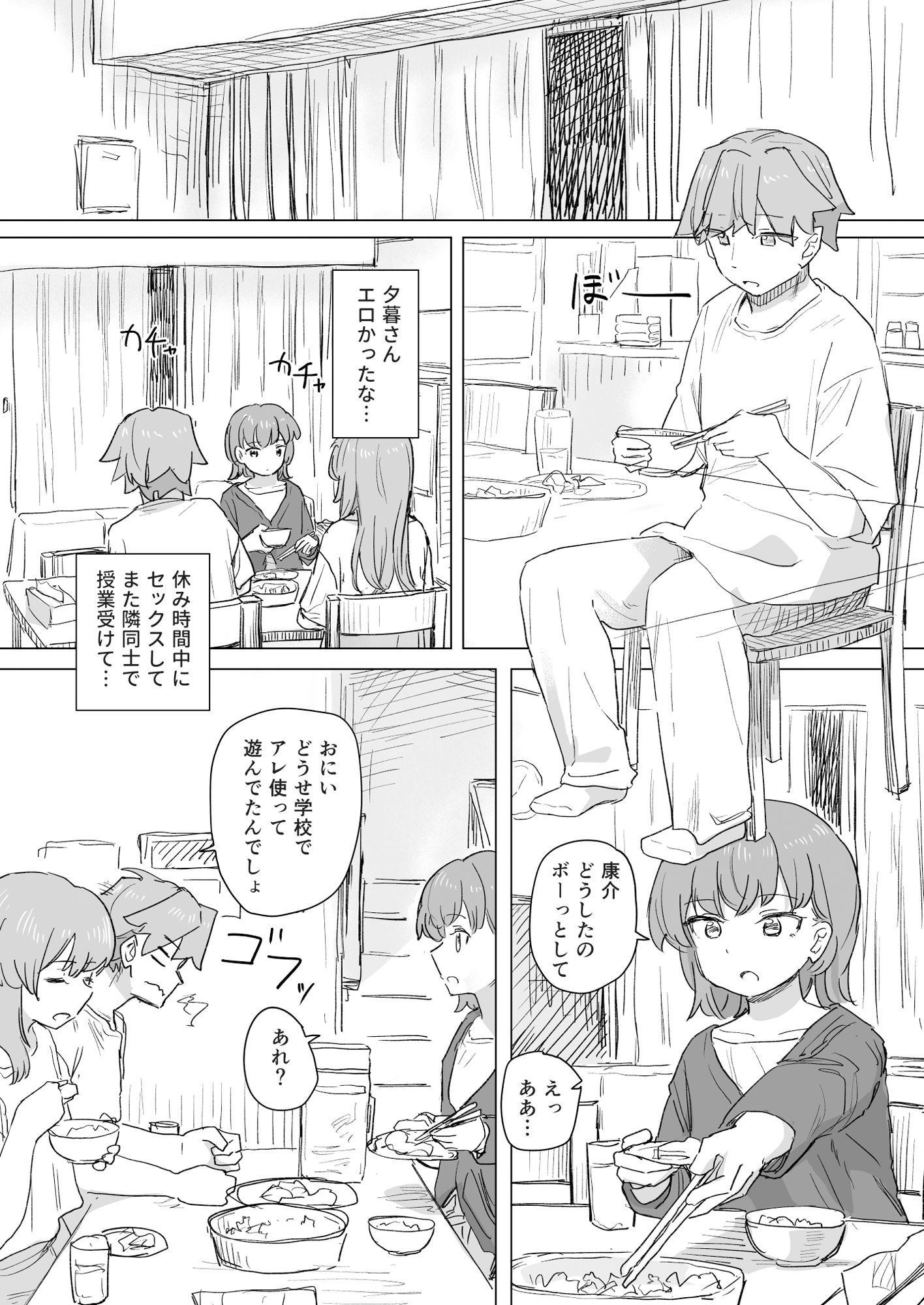 【感情操作】人間操作リモコン2【憤怒】 | 同人CG・同人作品紹介 | 同人倶楽部