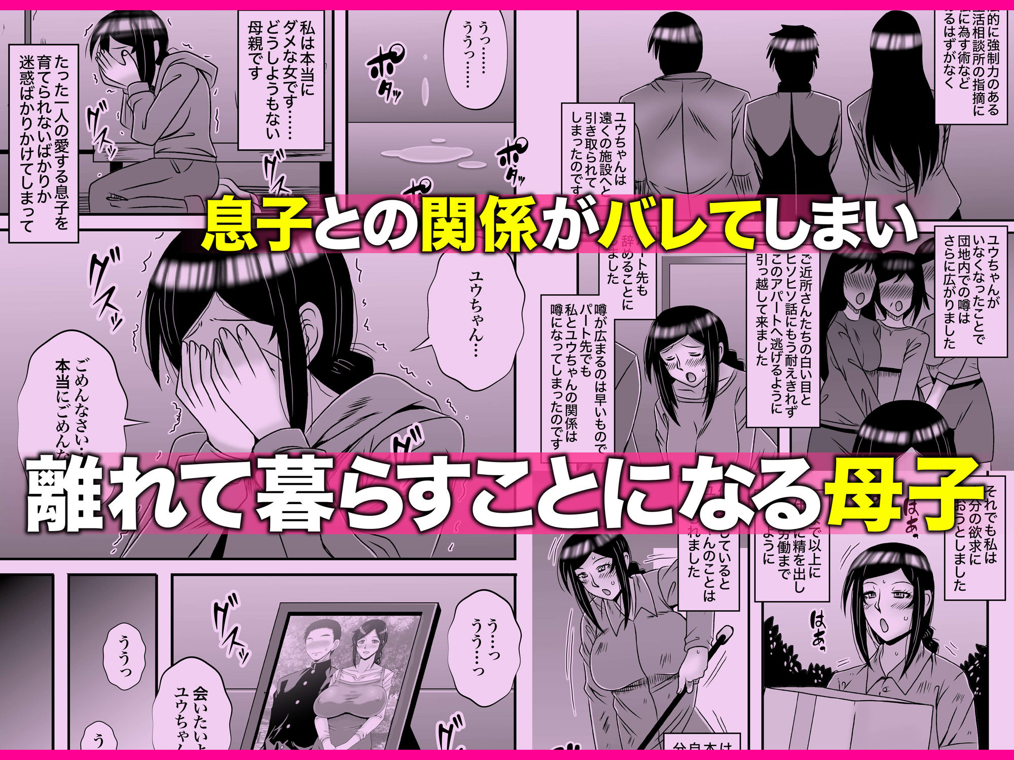 優しくて巨乳のお母さんが息子チンポでバカになっちゃう話 4 | 同人CG・同人作品紹介 | 同人倶楽部