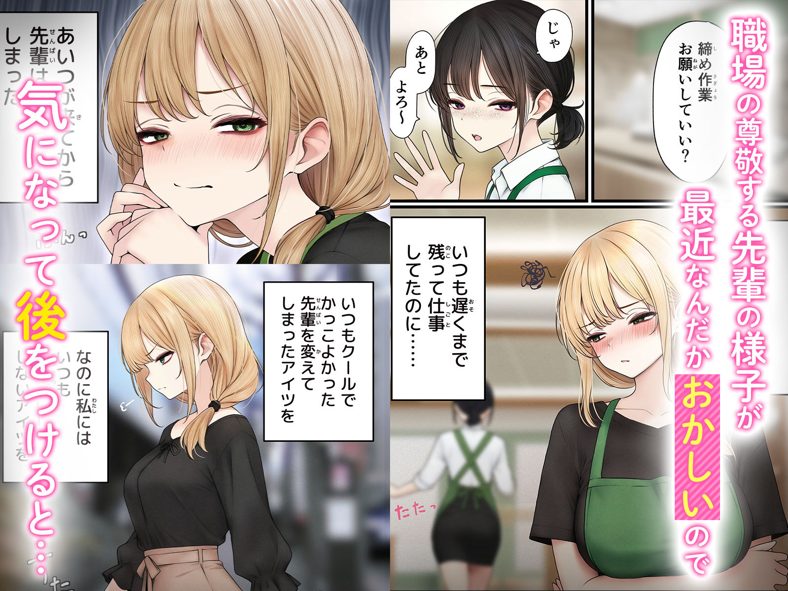 クール系店員さんをお持ち帰りしちゃった話3 | 同人CG・同人作品紹介 | 同人倶楽部