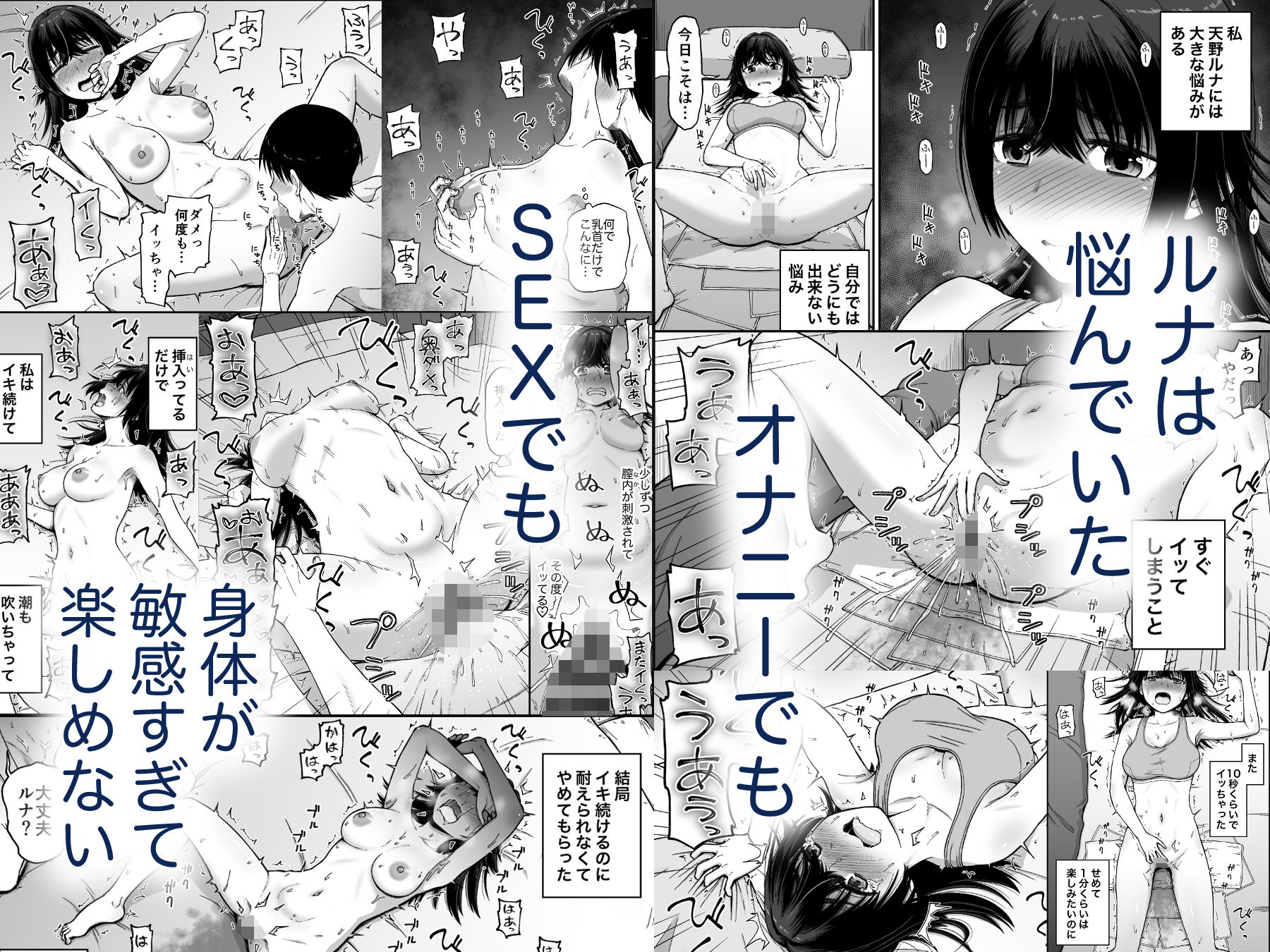 ○眠アプリで敏感改善？ | 同人CG・同人作品紹介 | 同人倶楽部