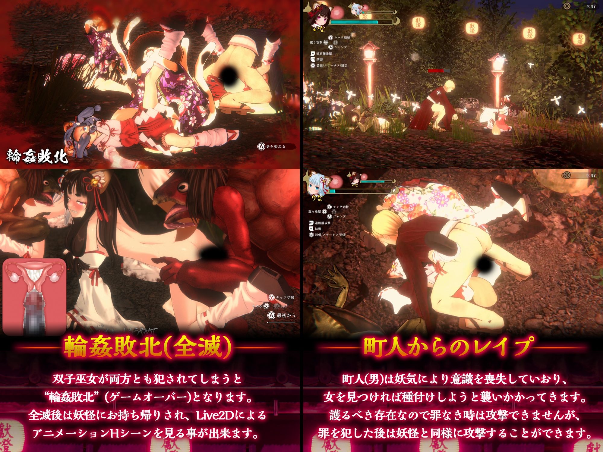 浮世幻想縁日〜神様の使いの双子が百鬼夜行に犯●れながらも立ち向かう夏祭りの物語〜 | 同人CG・同人作品紹介 | 同人倶楽部