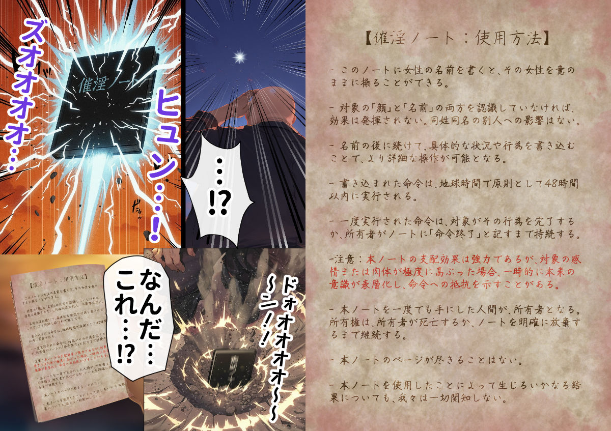 催淫ノート 男子達がオカズにしている風紀委員長を寝取ってみた | 同人CG・同人作品紹介 | 同人倶楽部